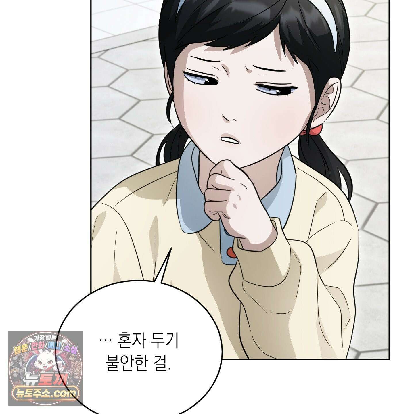 편집 불가 파트너 4화 22