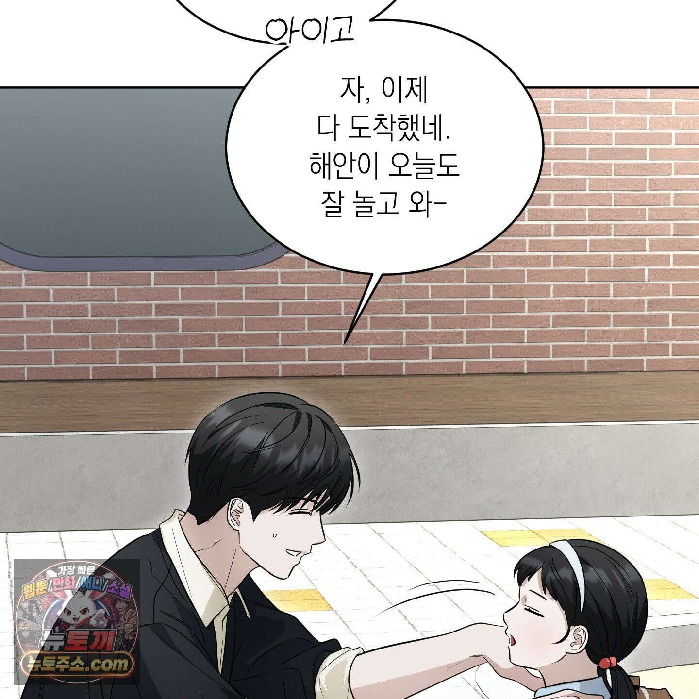 편집 불가 파트너 4화 24