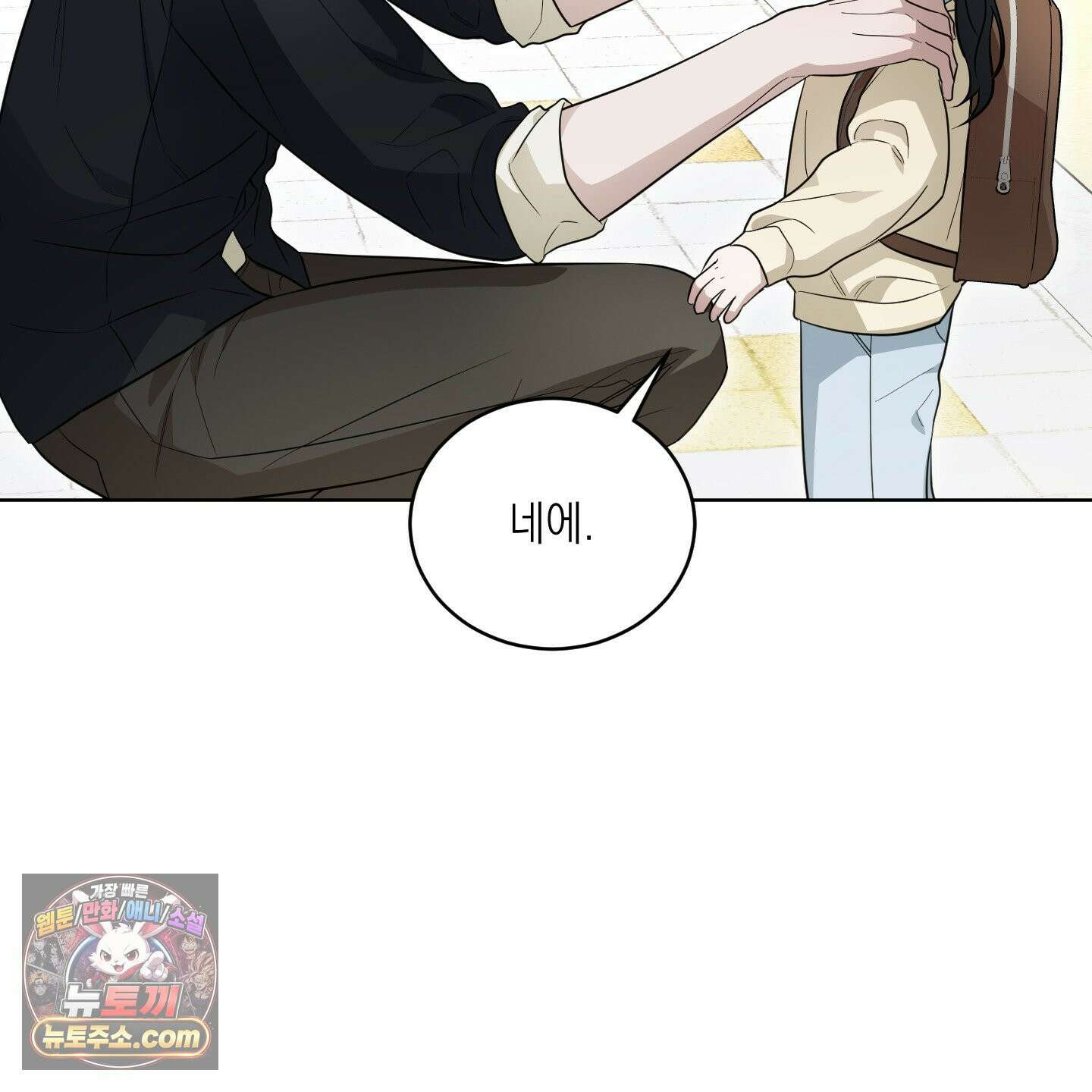 편집 불가 파트너 4화 25