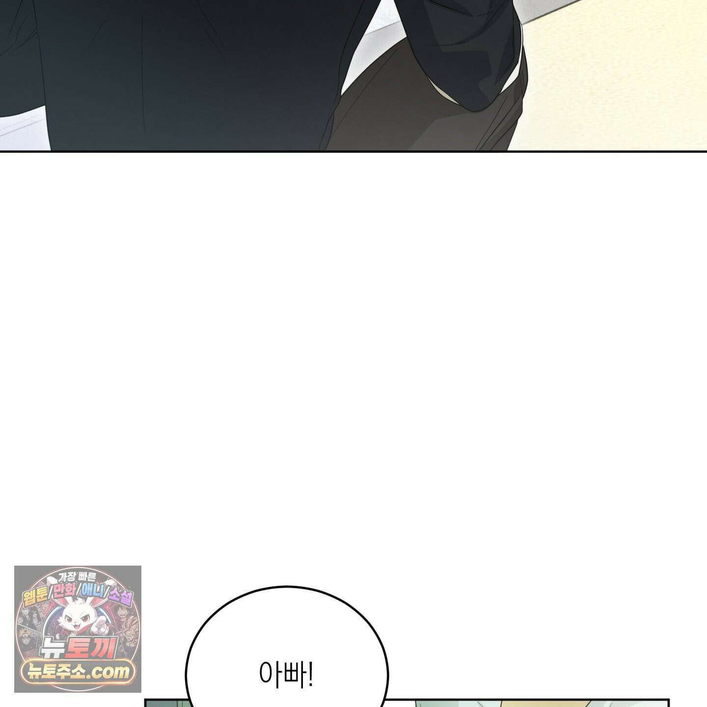 편집 불가 파트너 4화 28