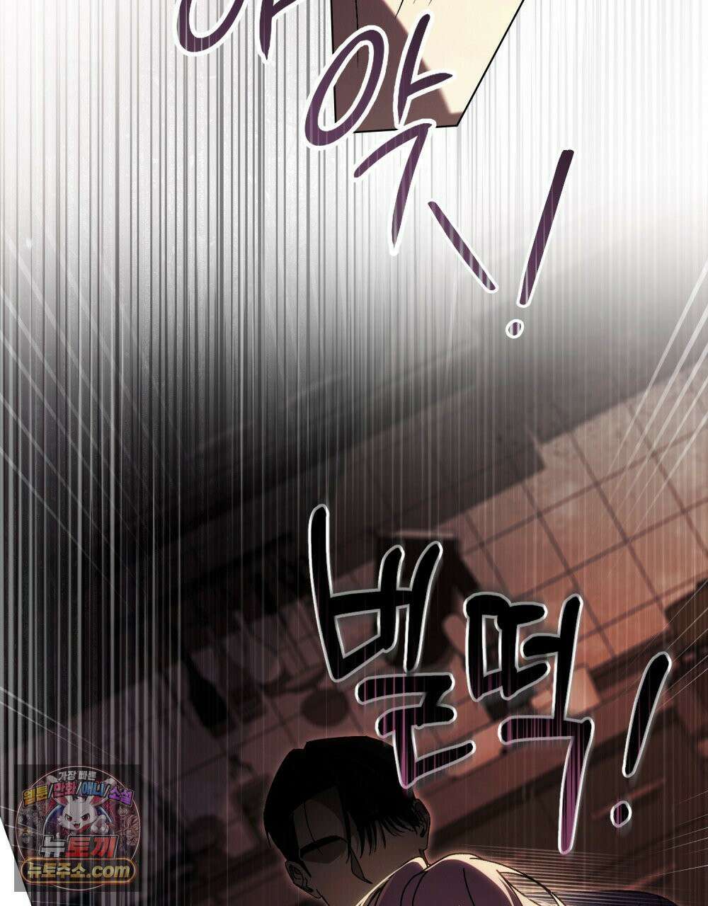 배덕한 타인에게  66화 4