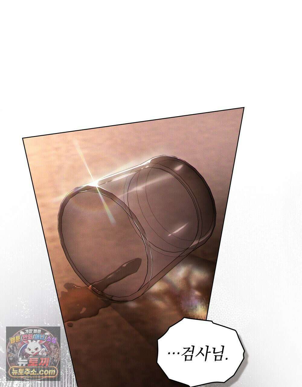 배덕한 타인에게  66화 9