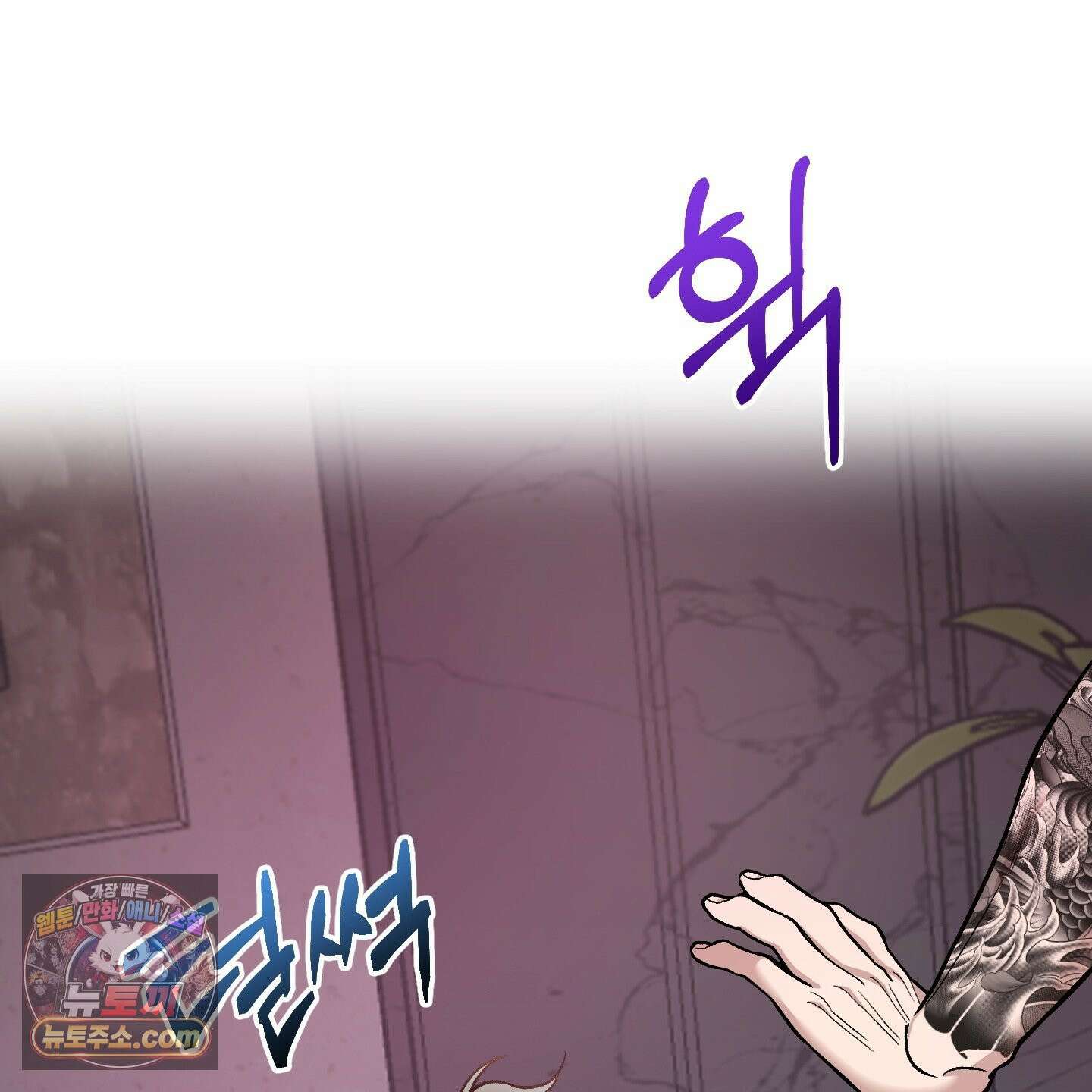 선배, 이거 연구 맞아요? 1화 8
