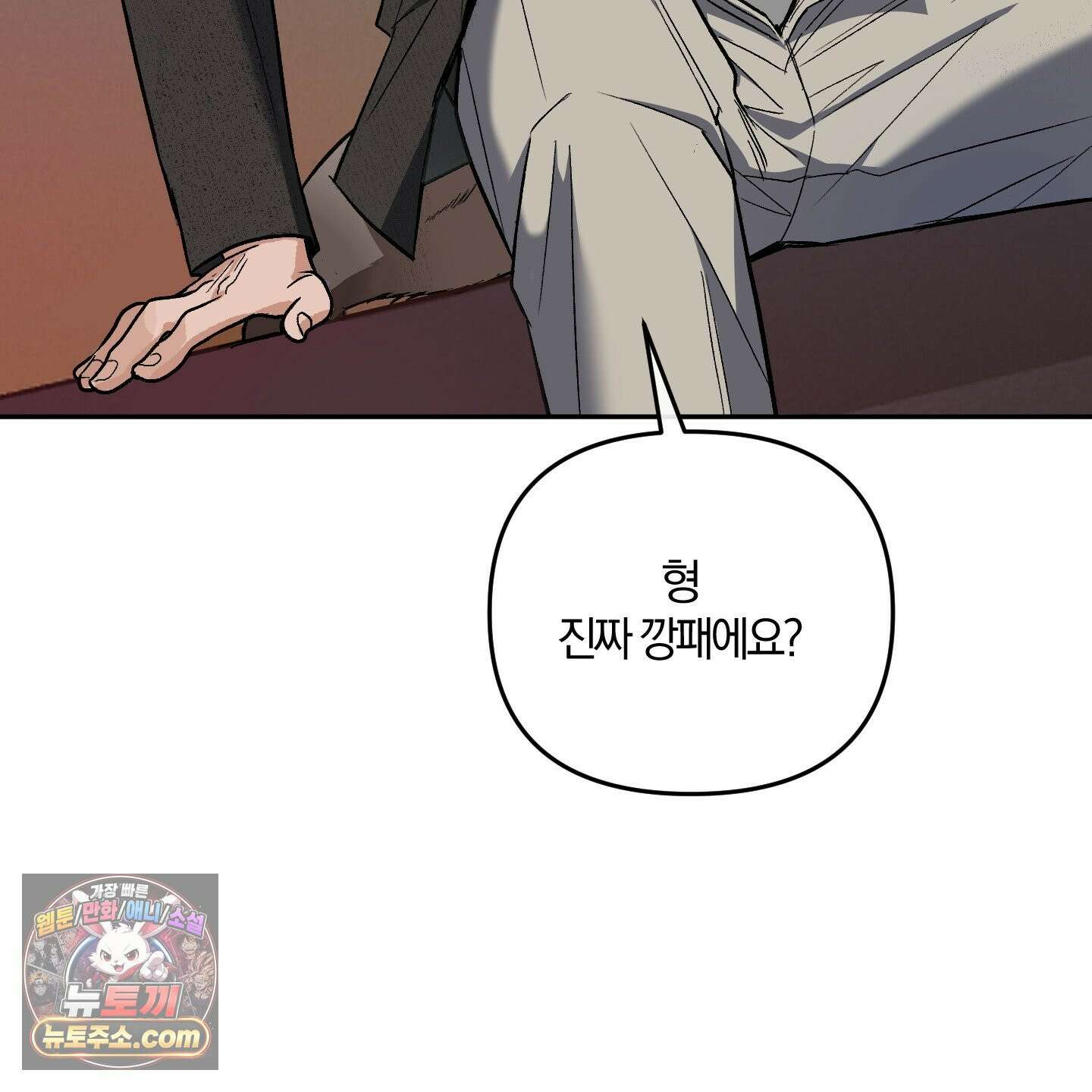 선배, 이거 연구 맞아요? 1화 10