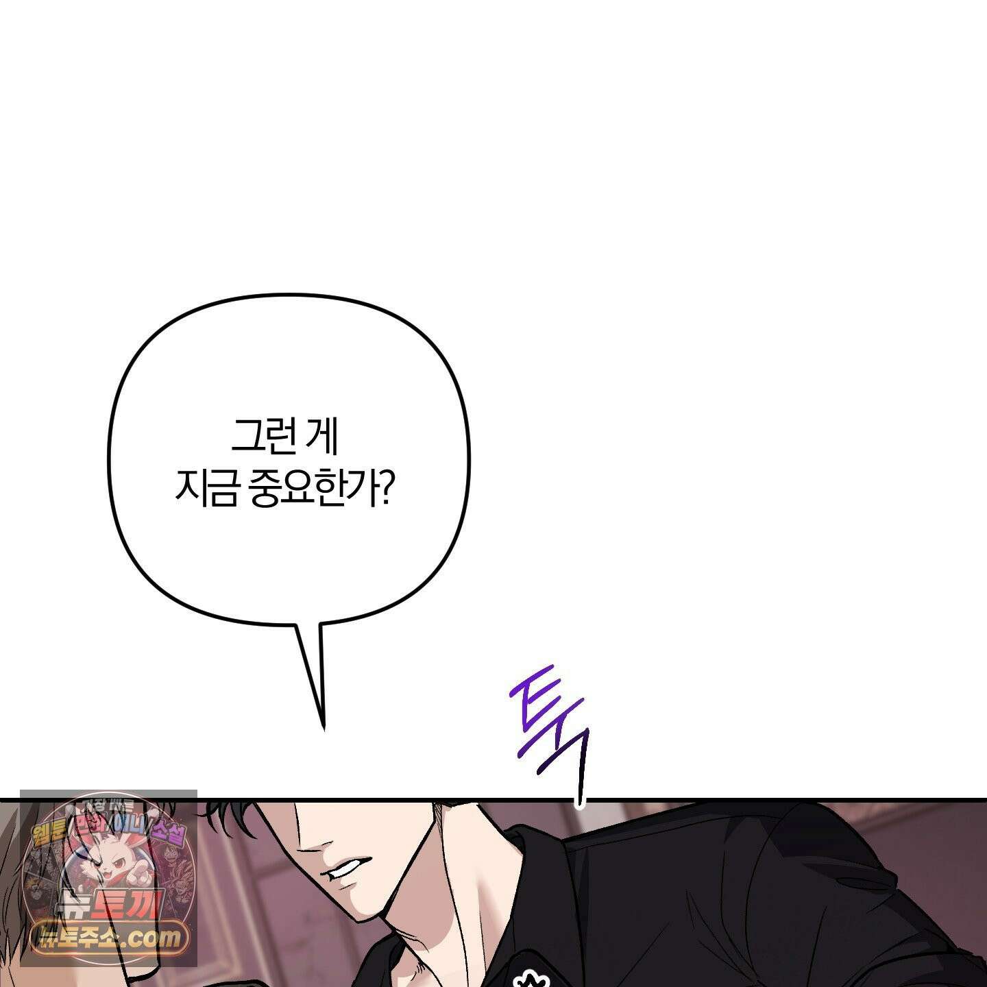 선배, 이거 연구 맞아요? 1화 11