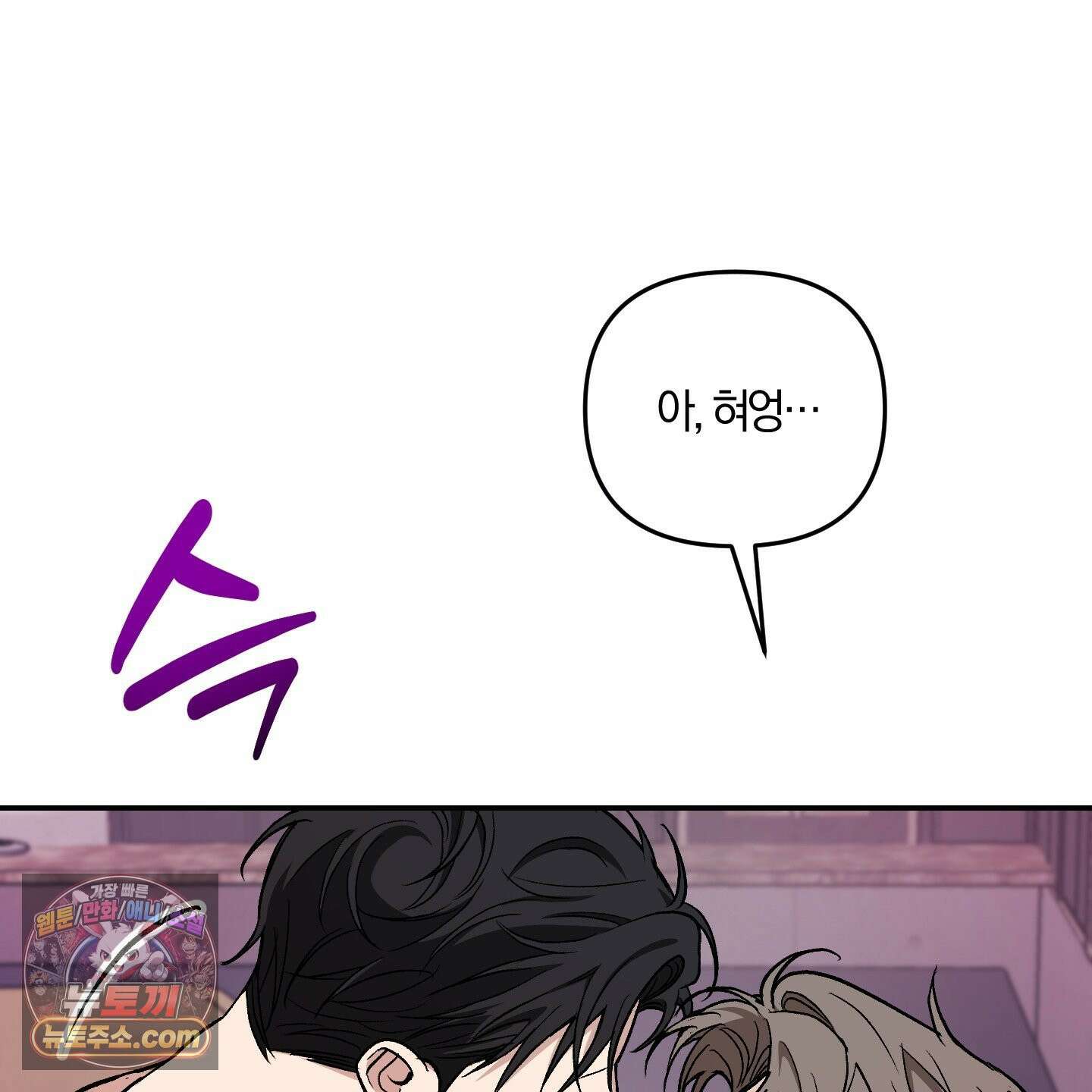 선배, 이거 연구 맞아요? 1화 17