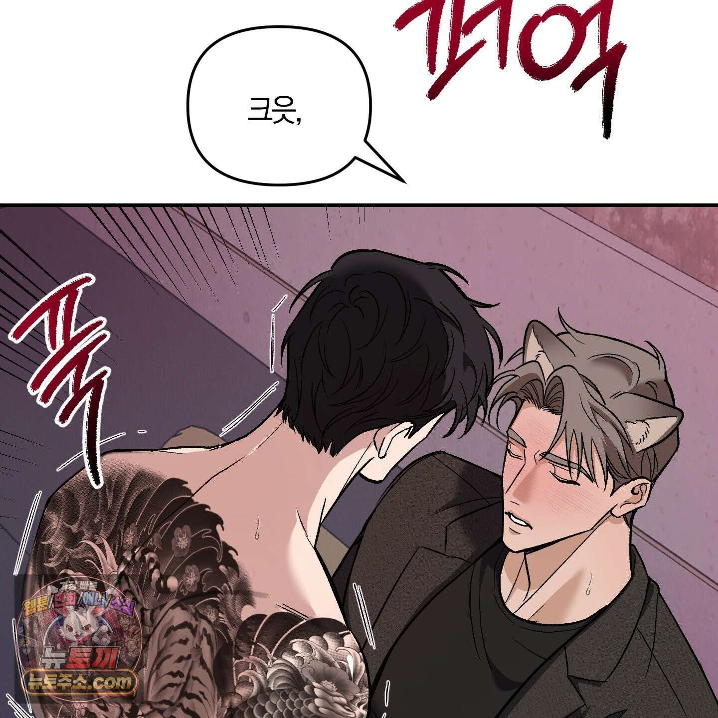 선배, 이거 연구 맞아요? 1화 24