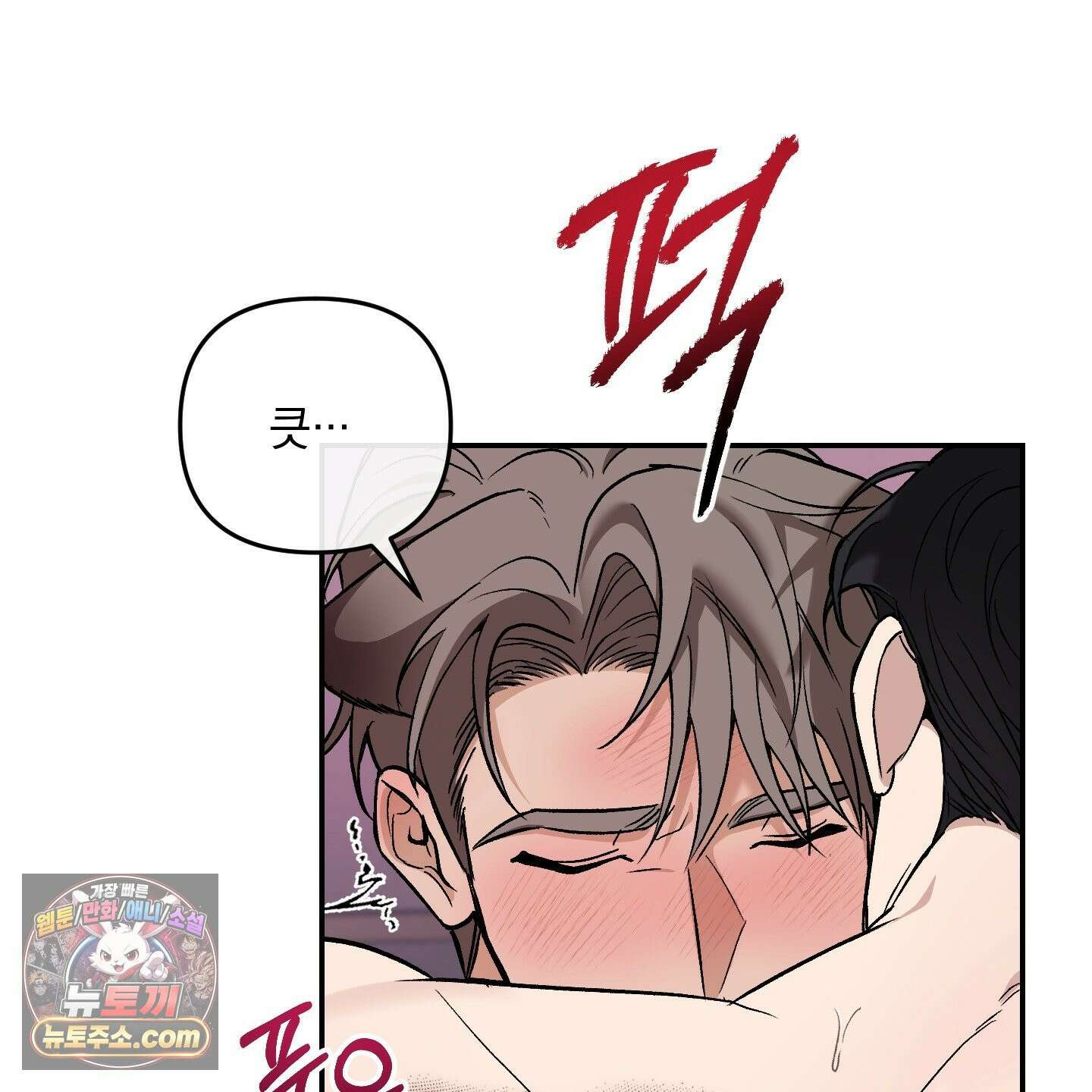선배, 이거 연구 맞아요? 1화 26
