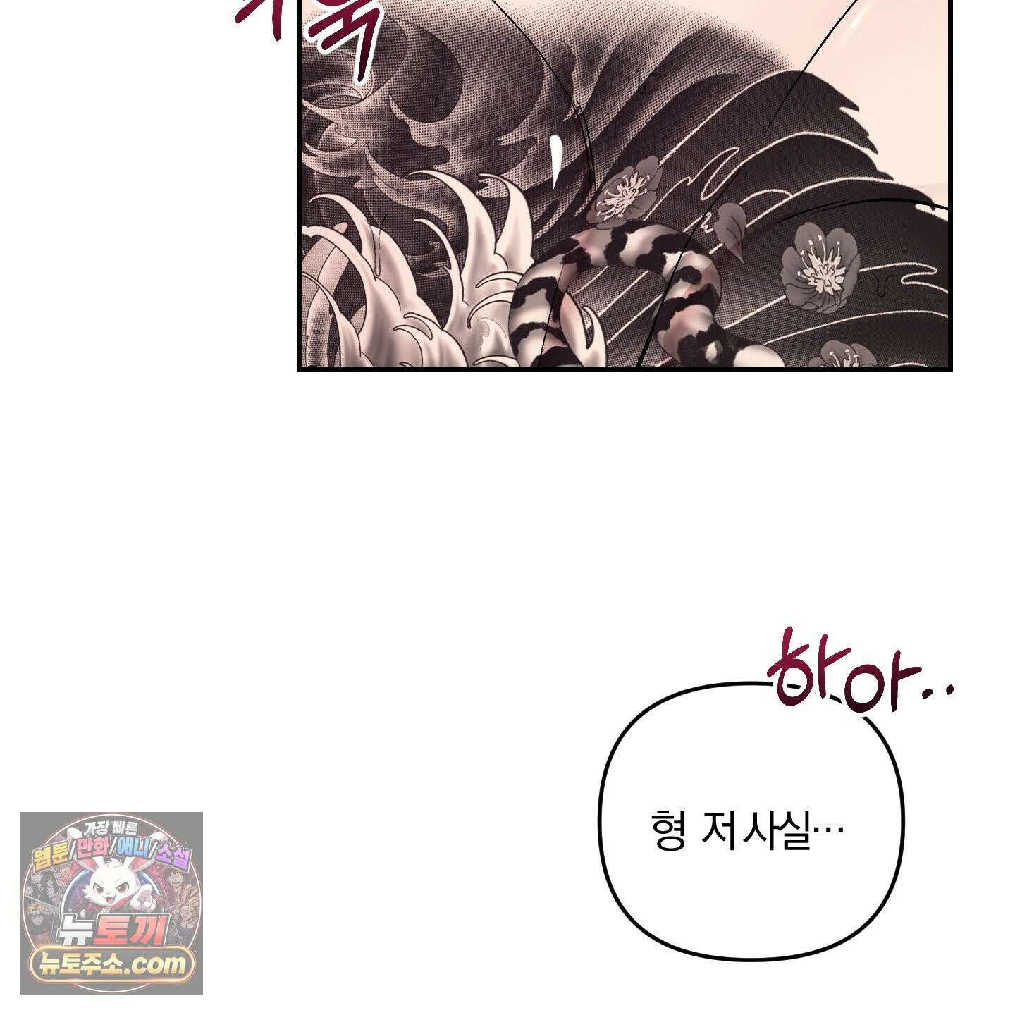 선배, 이거 연구 맞아요? 1화 27