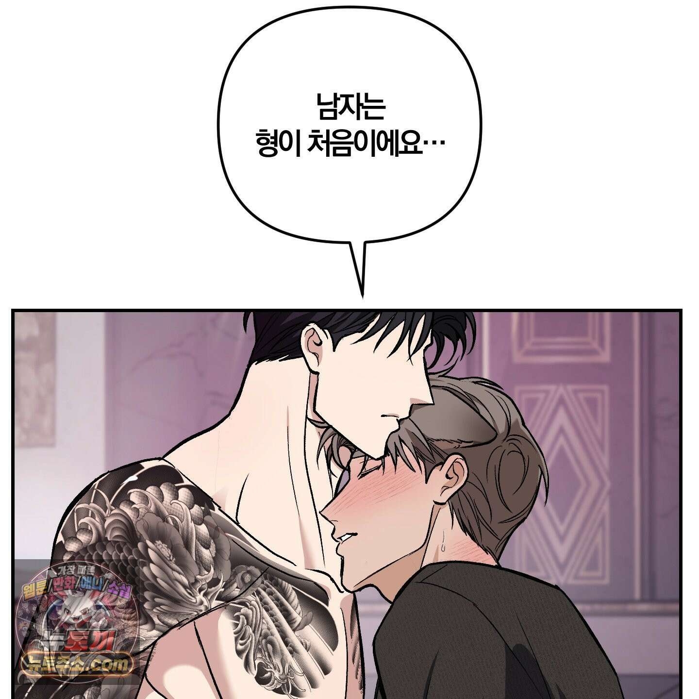 선배, 이거 연구 맞아요? 1화 28