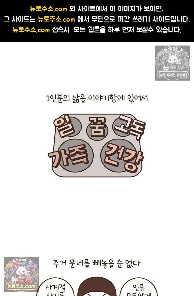 루나파크 일인용 우주 1화 비극의 전조 1