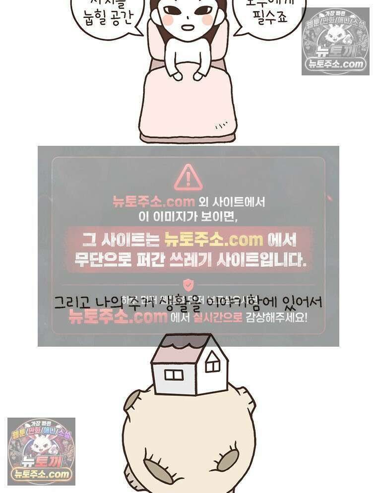 루나파크 일인용 우주 1화 비극의 전조 2