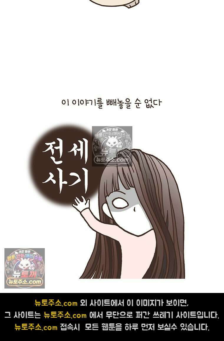루나파크 일인용 우주 1화 비극의 전조 3