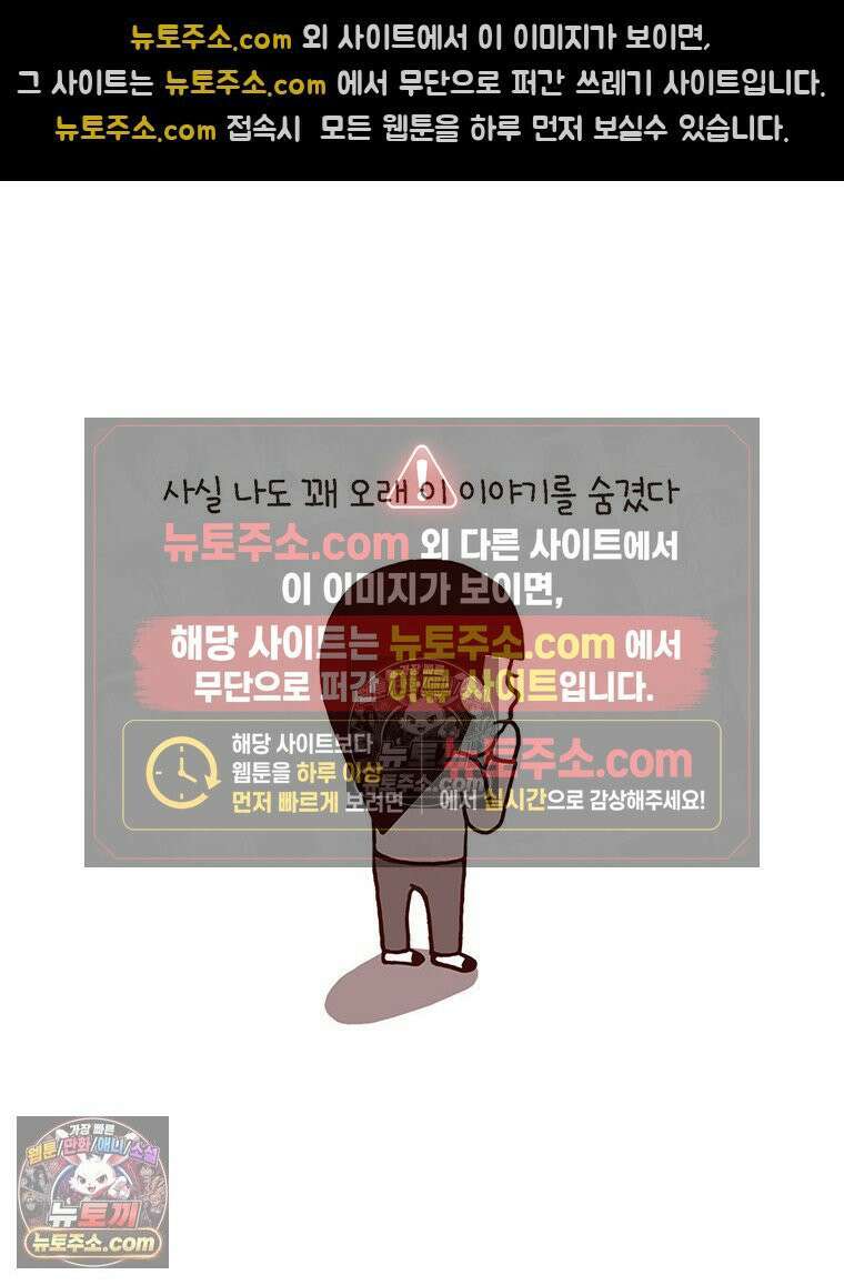 루나파크 일인용 우주 1화 비극의 전조 4