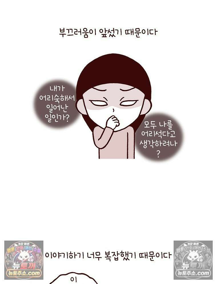 루나파크 일인용 우주 1화 비극의 전조 5