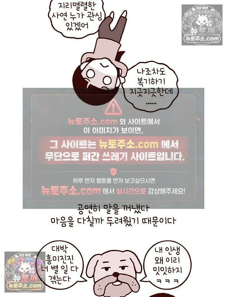 루나파크 일인용 우주 1화 비극의 전조 6