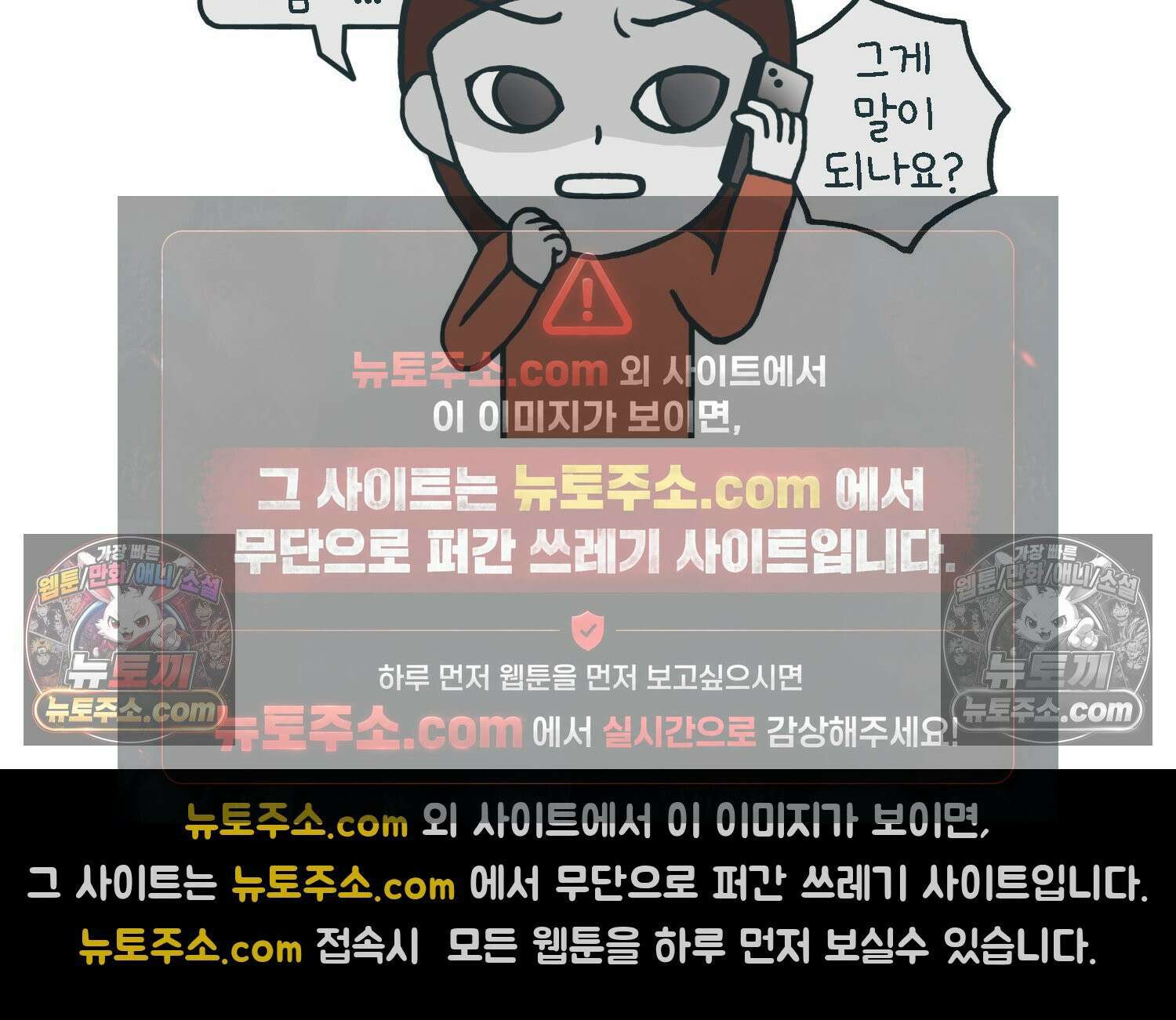 루나파크 일인용 우주 17화 끊어진 악연 2