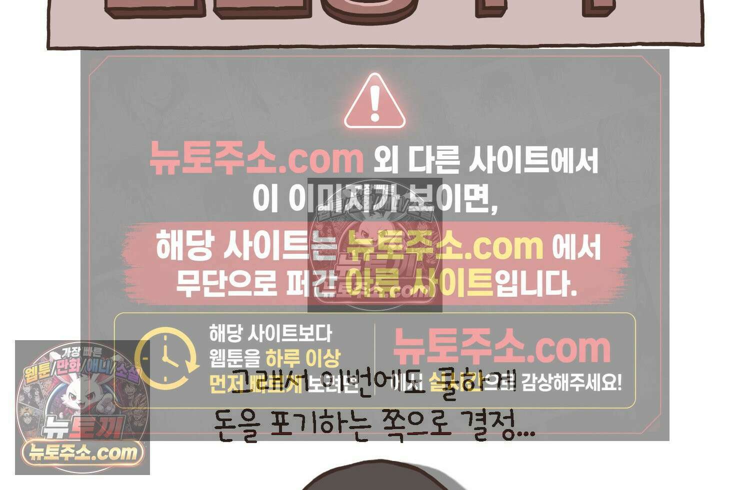 루나파크 일인용 우주 17화 끊어진 악연 10