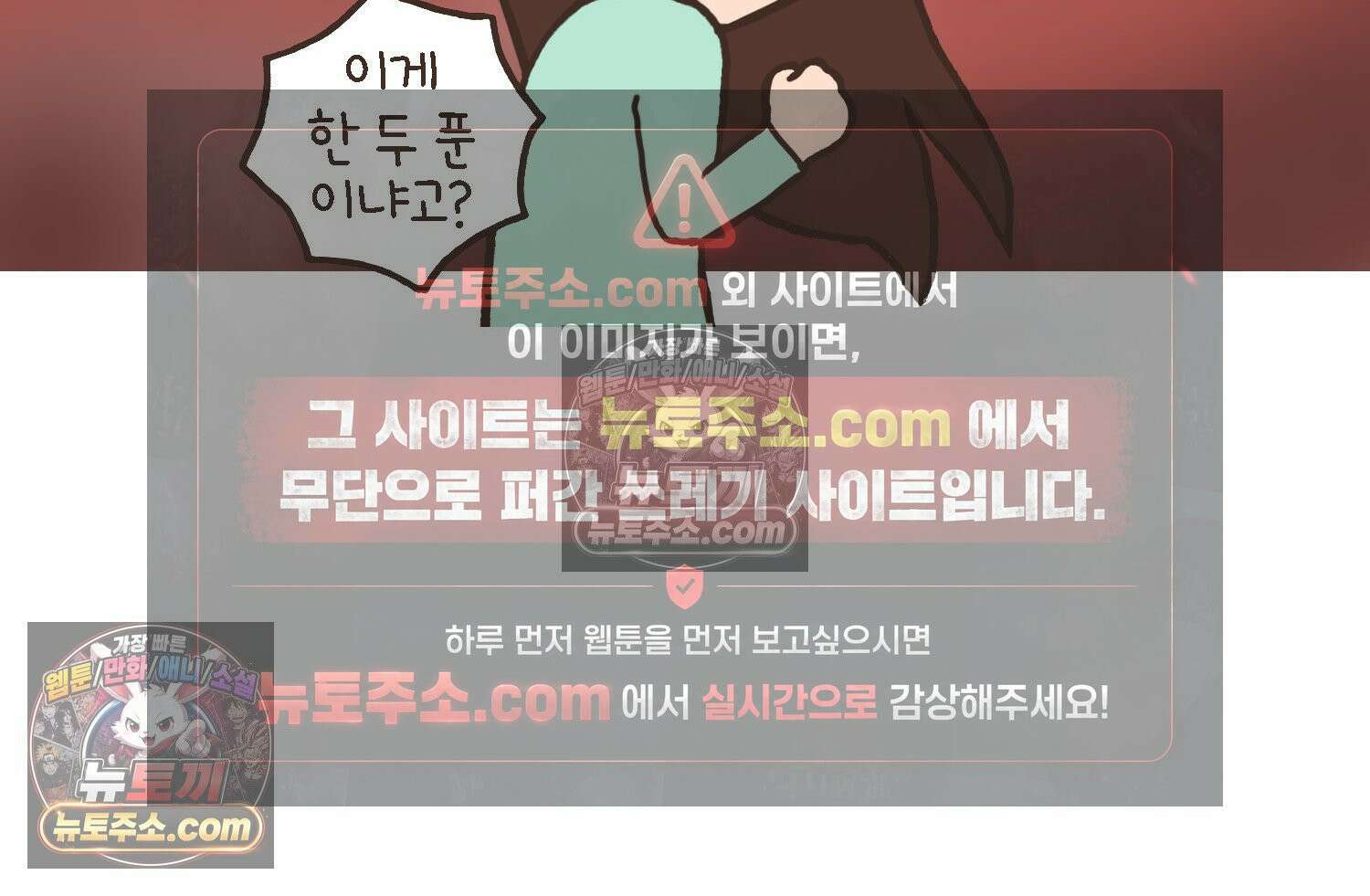 루나파크 일인용 우주 17화 끊어진 악연 13