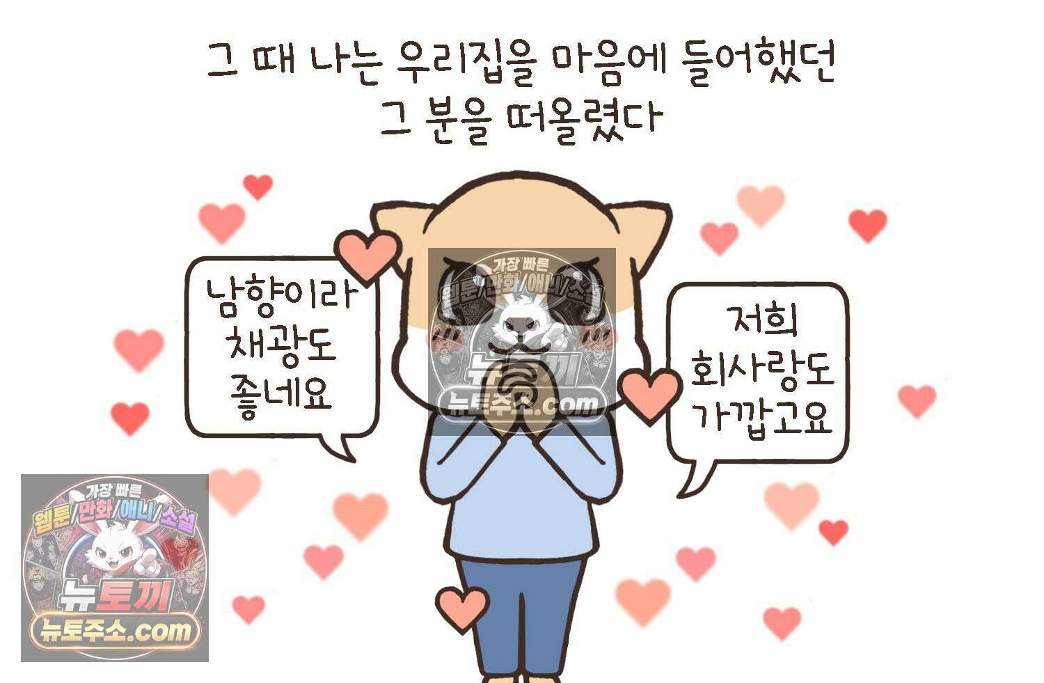 루나파크 일인용 우주 17화 끊어진 악연 14