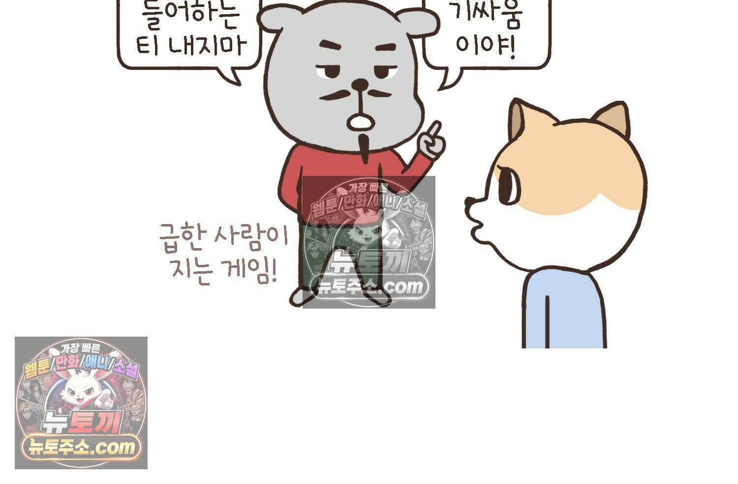 루나파크 일인용 우주 17화 끊어진 악연 16