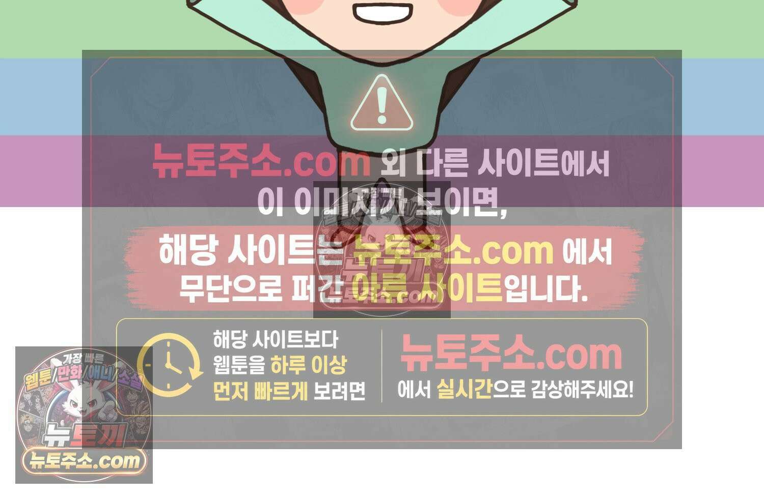 루나파크 일인용 우주 17화 끊어진 악연 20