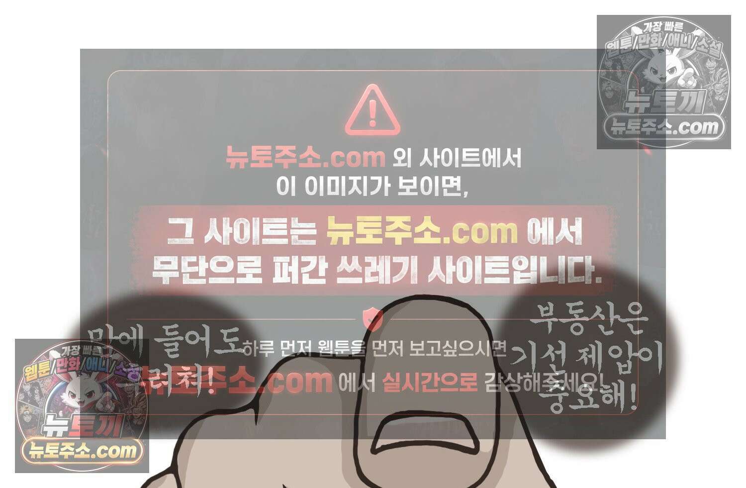 루나파크 일인용 우주 17화 끊어진 악연 23