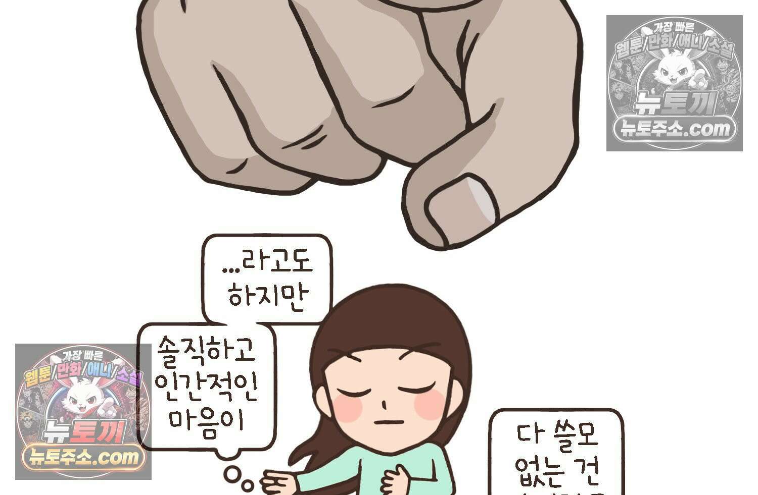 루나파크 일인용 우주 17화 끊어진 악연 24