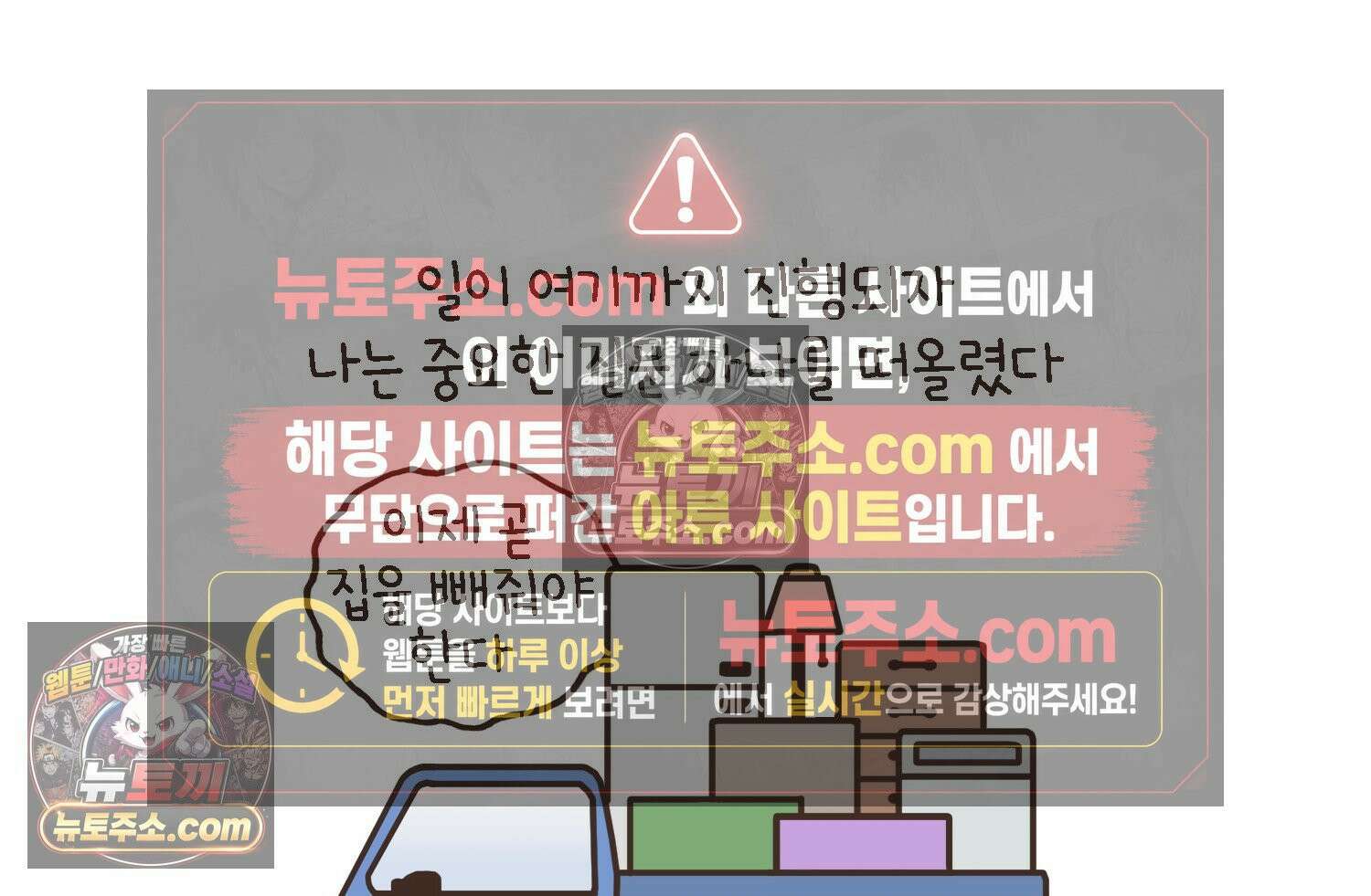 루나파크 일인용 우주 17화 끊어진 악연 29
