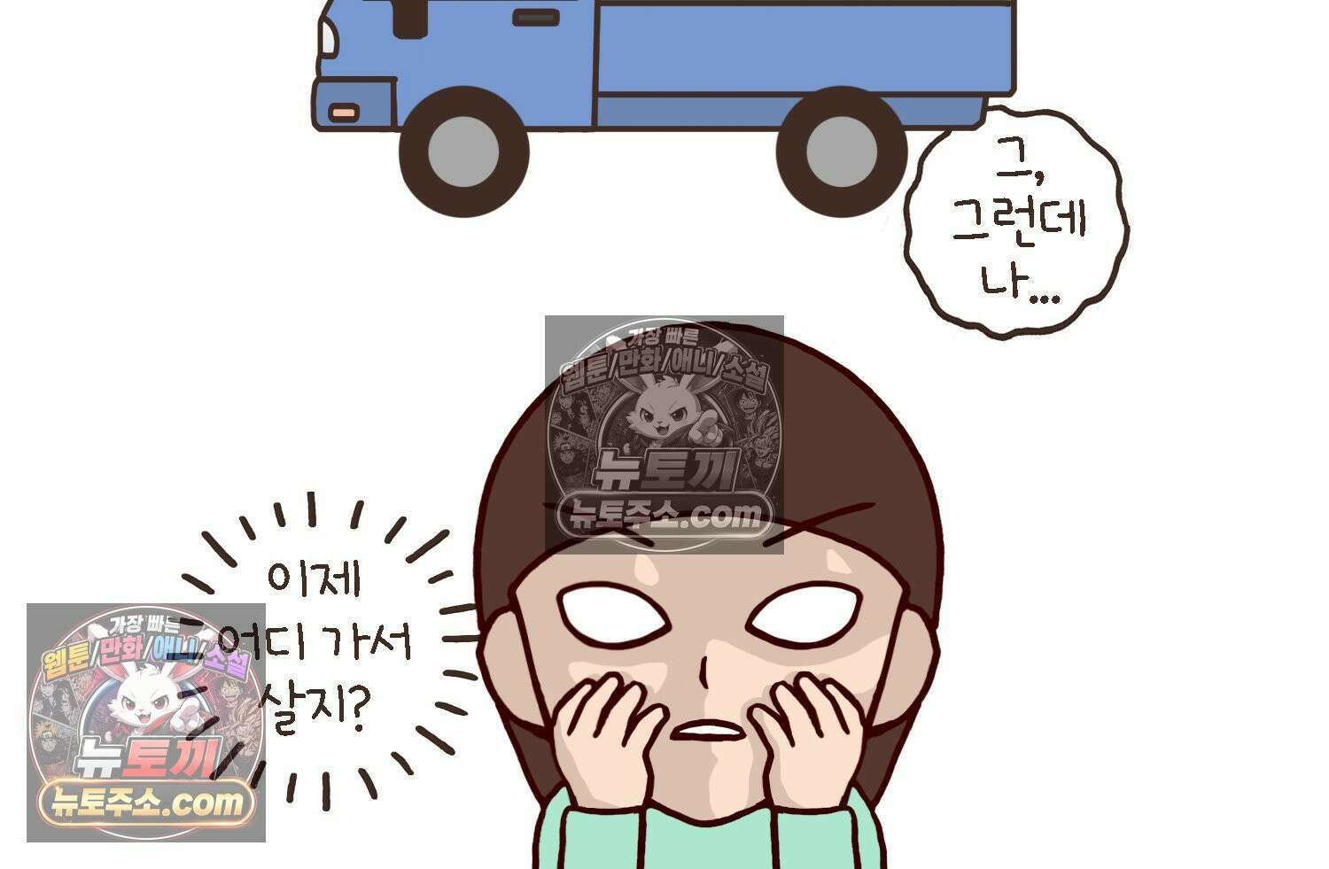 루나파크 일인용 우주 17화 끊어진 악연 30