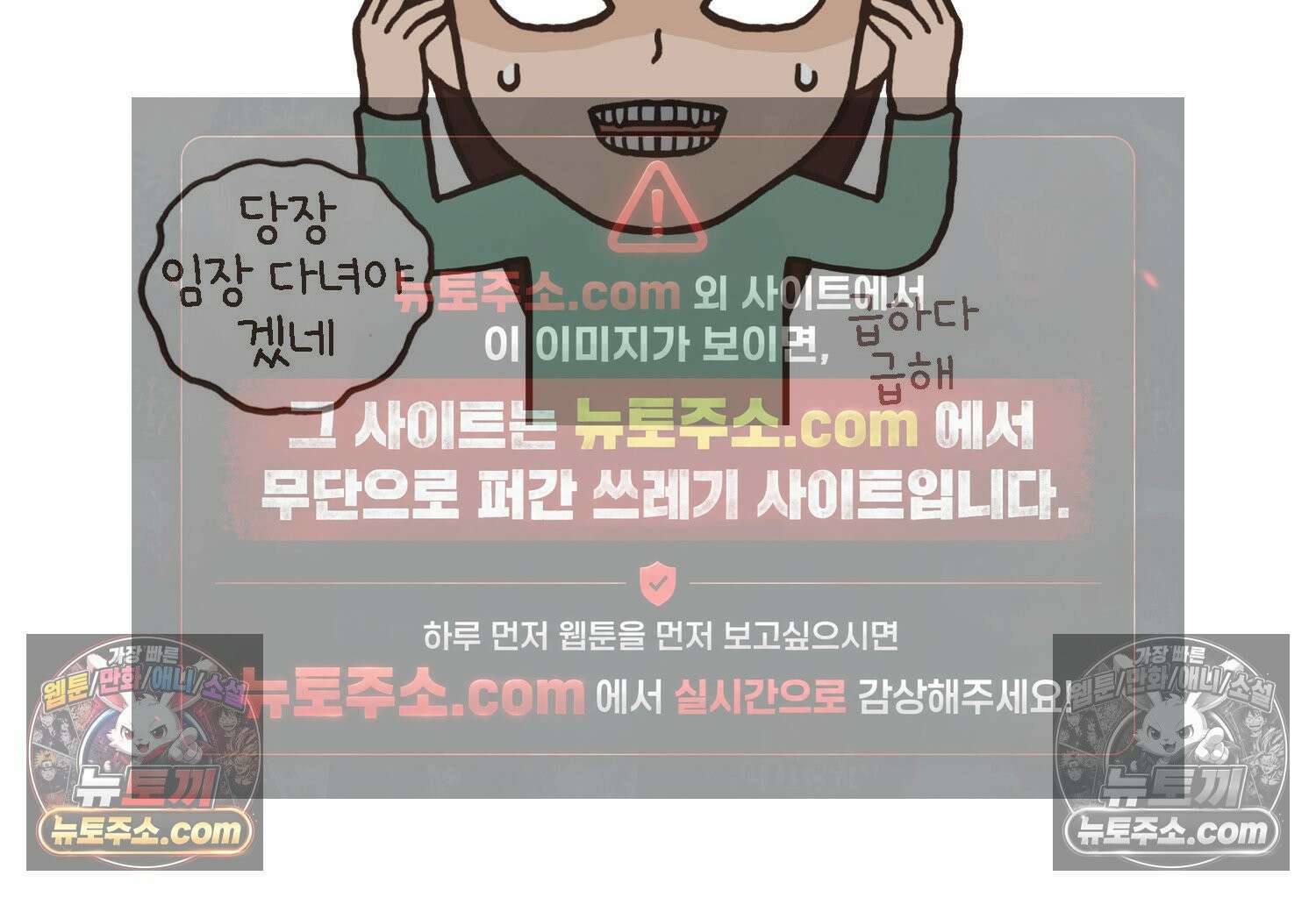 루나파크 일인용 우주 17화 끊어진 악연 34