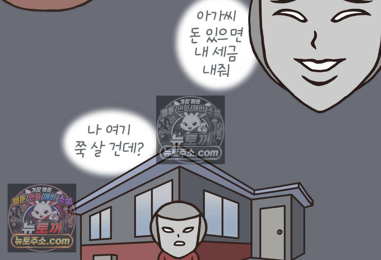 루나파크 일인용 우주 17화 끊어진 악연 36