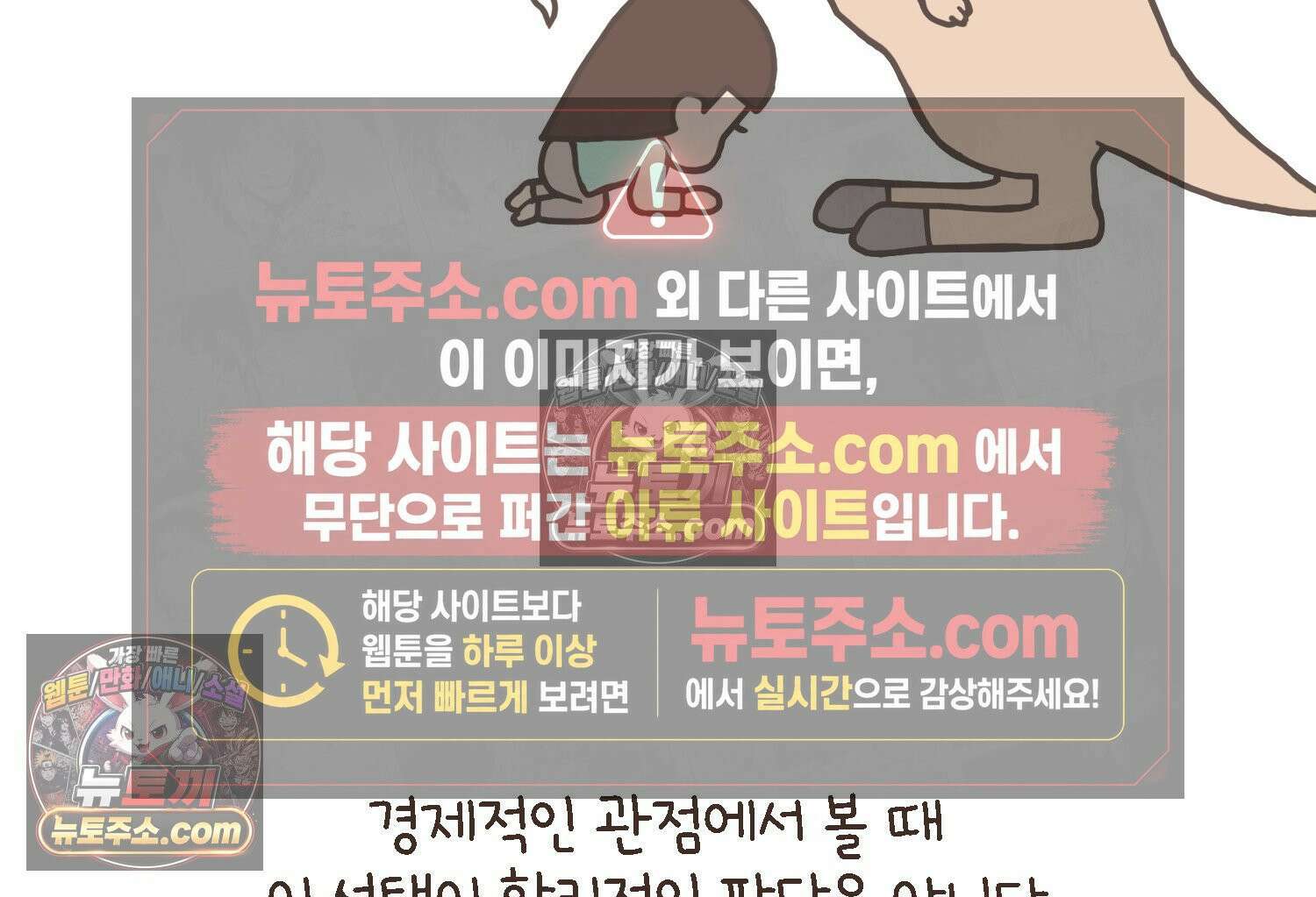 루나파크 일인용 우주 17화 끊어진 악연 41