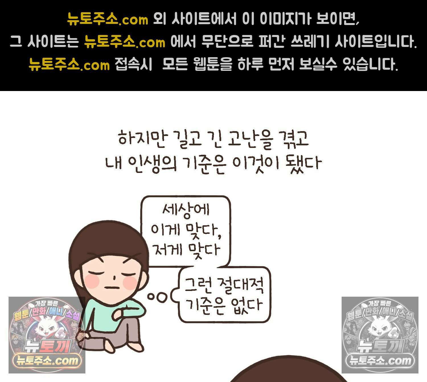 루나파크 일인용 우주 17화 끊어진 악연 43