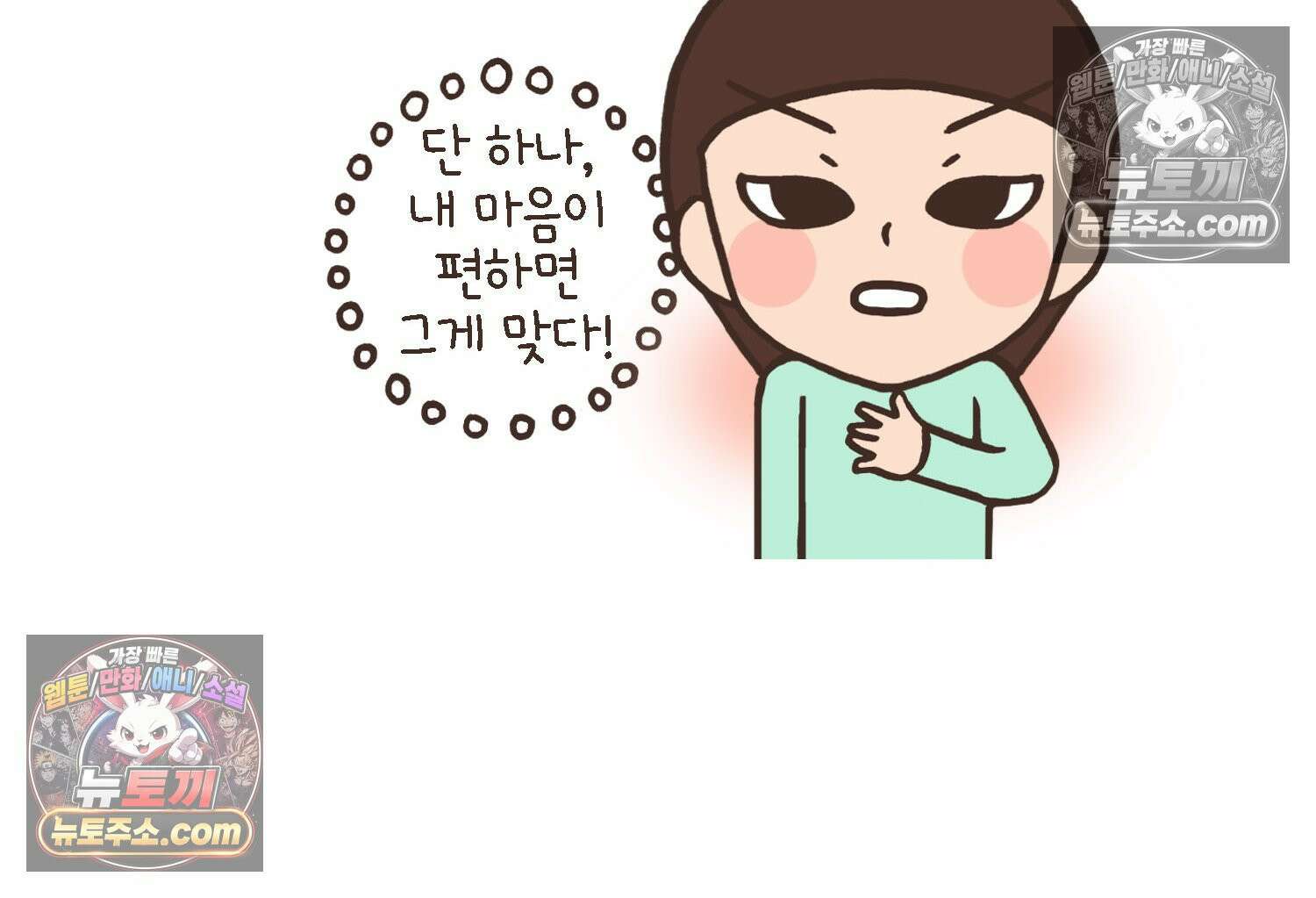 루나파크 일인용 우주 17화 끊어진 악연 44