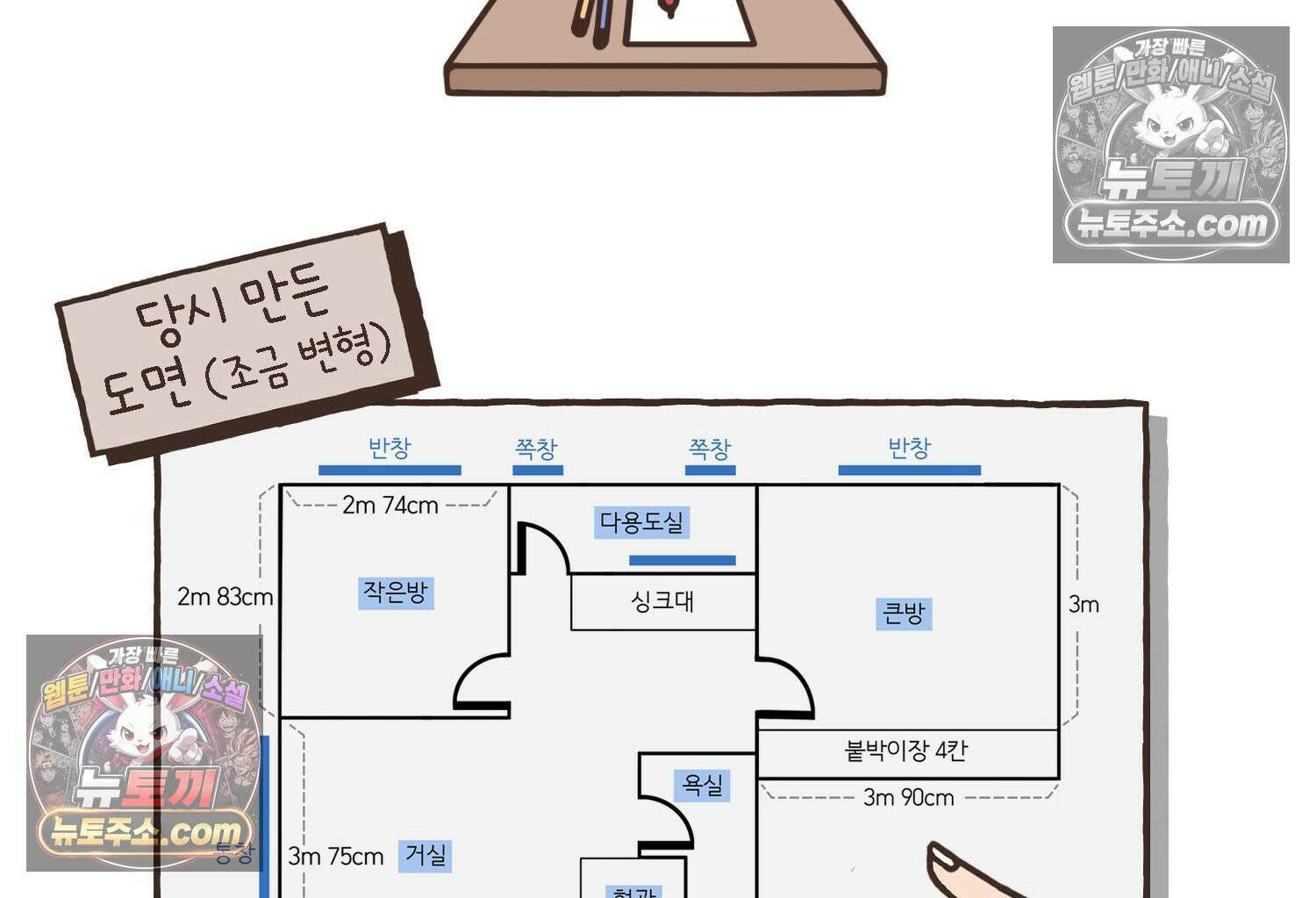 루나파크 일인용 우주 17화 끊어진 악연 46