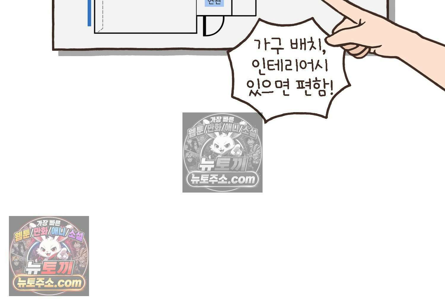 루나파크 일인용 우주 17화 끊어진 악연 47