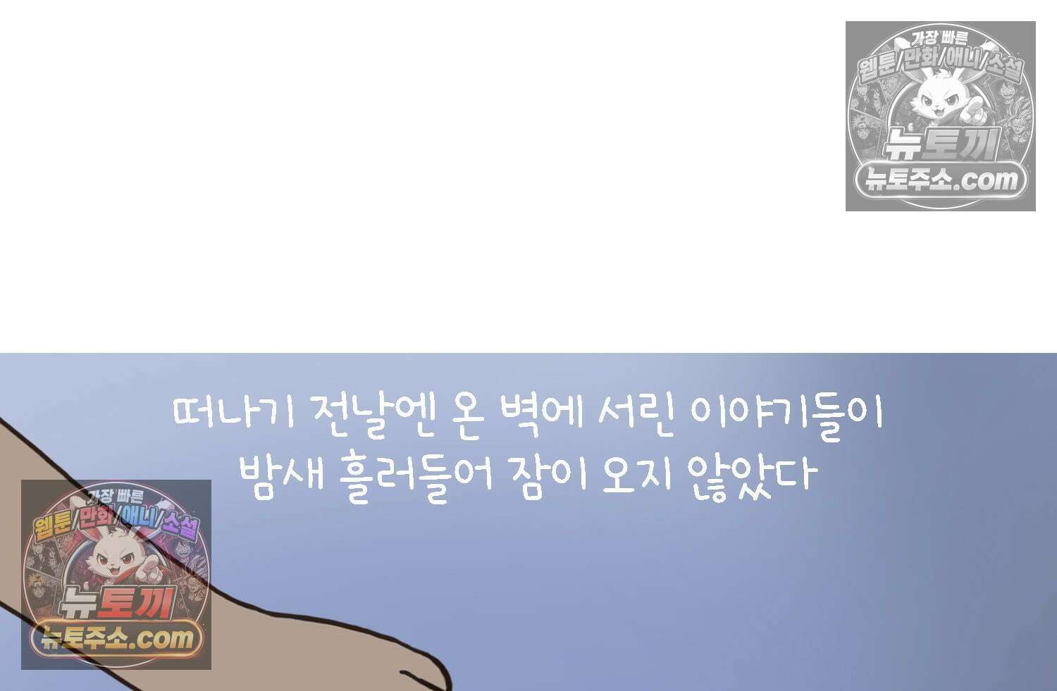 루나파크 일인용 우주 17화 끊어진 악연 49