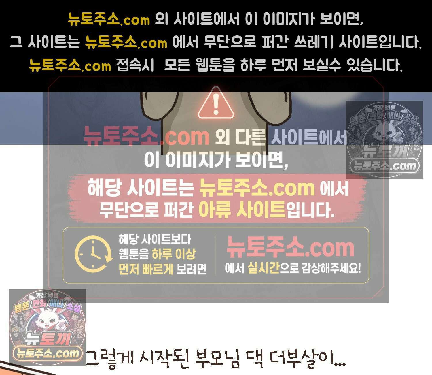 루나파크 일인용 우주 17화 끊어진 악연 53