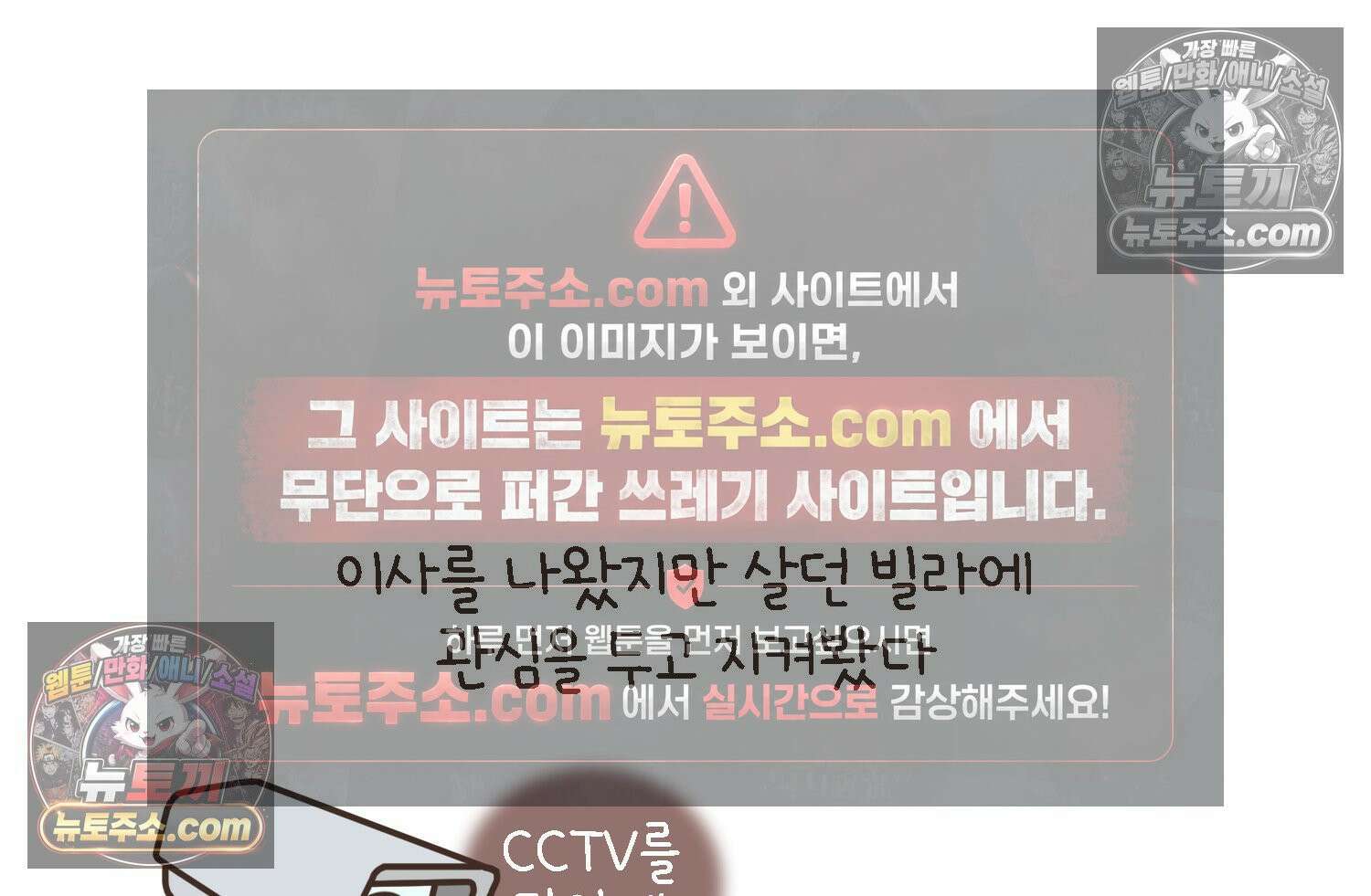 루나파크 일인용 우주 17화 끊어진 악연 55