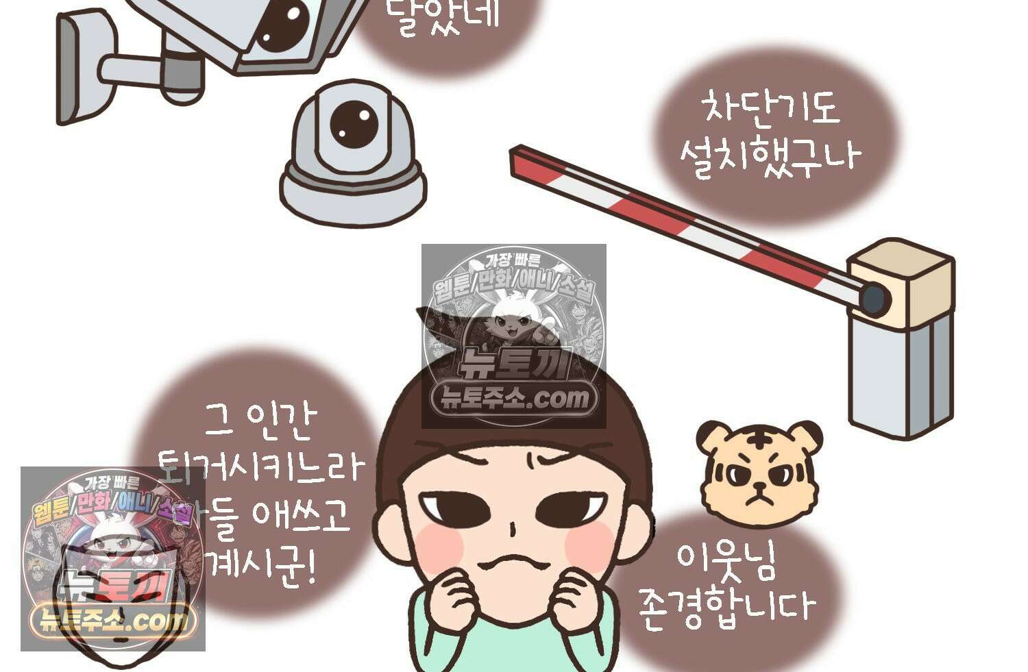 루나파크 일인용 우주 17화 끊어진 악연 56