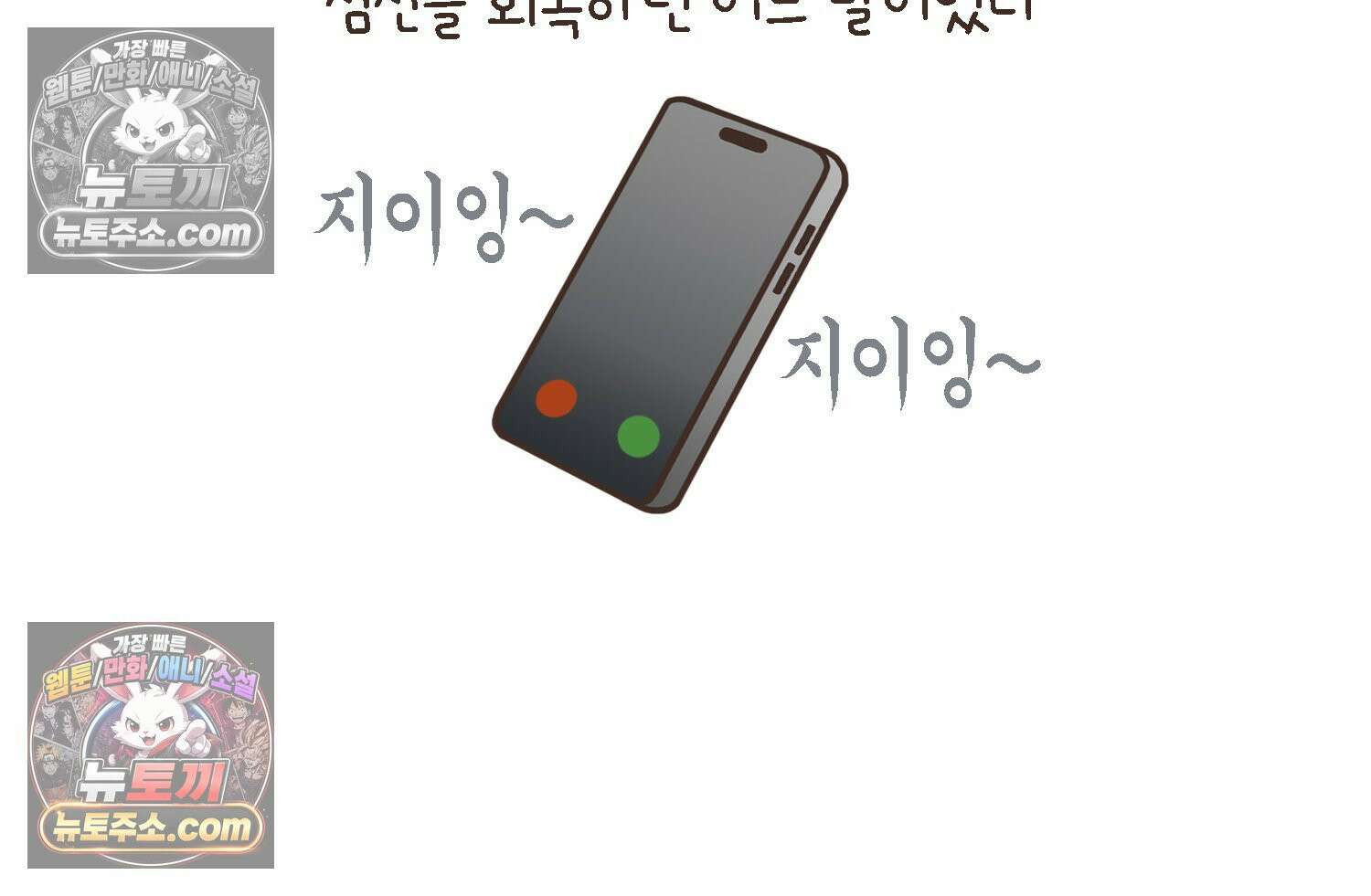 루나파크 일인용 우주 17화 끊어진 악연 58