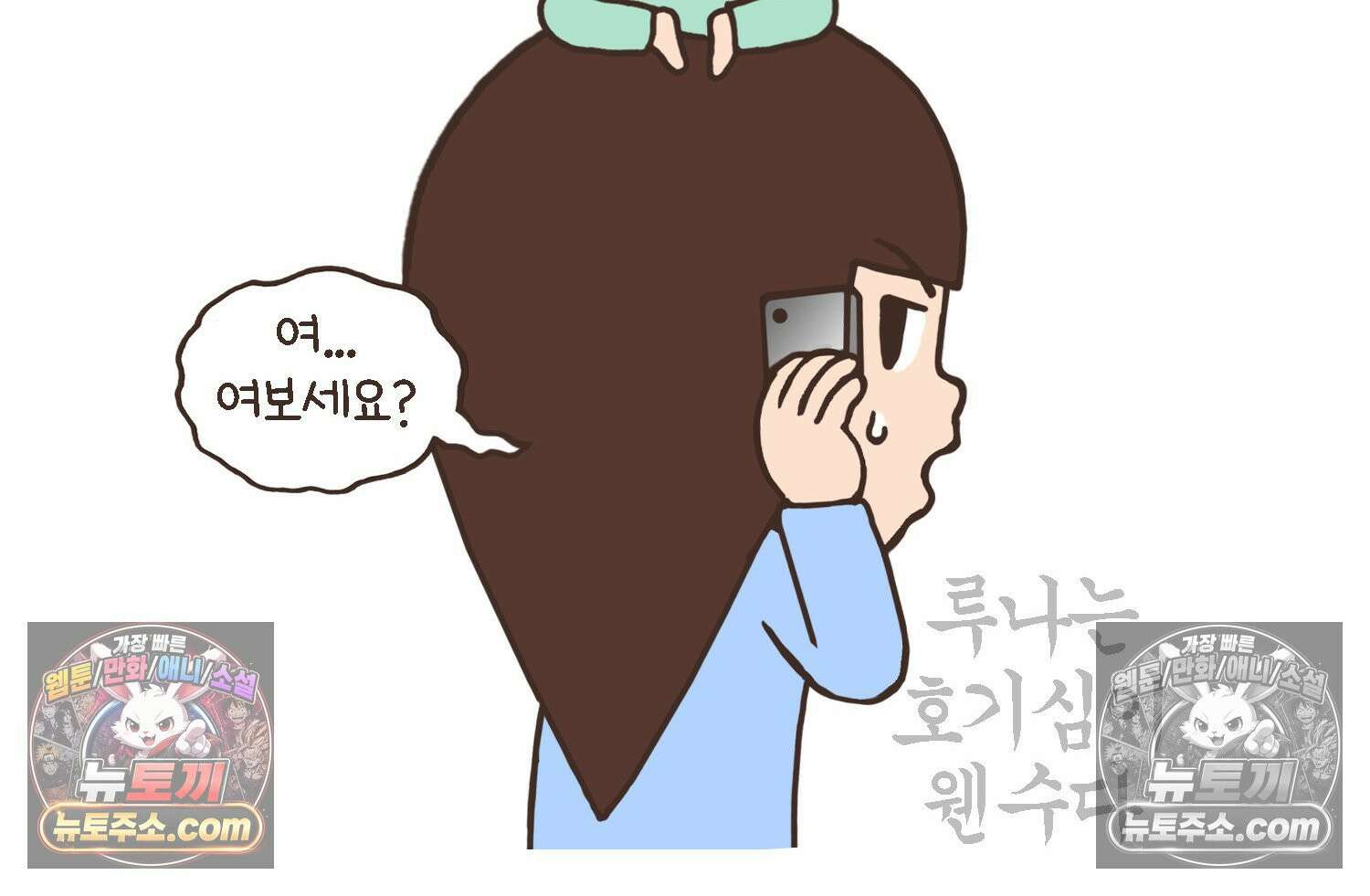 루나파크 일인용 우주 17화 끊어진 악연 60