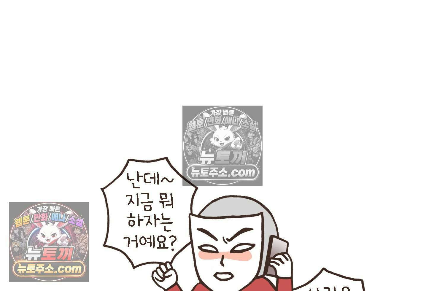 루나파크 일인용 우주 17화 끊어진 악연 61