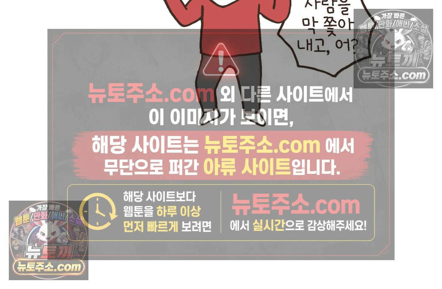 루나파크 일인용 우주 17화 끊어진 악연 62