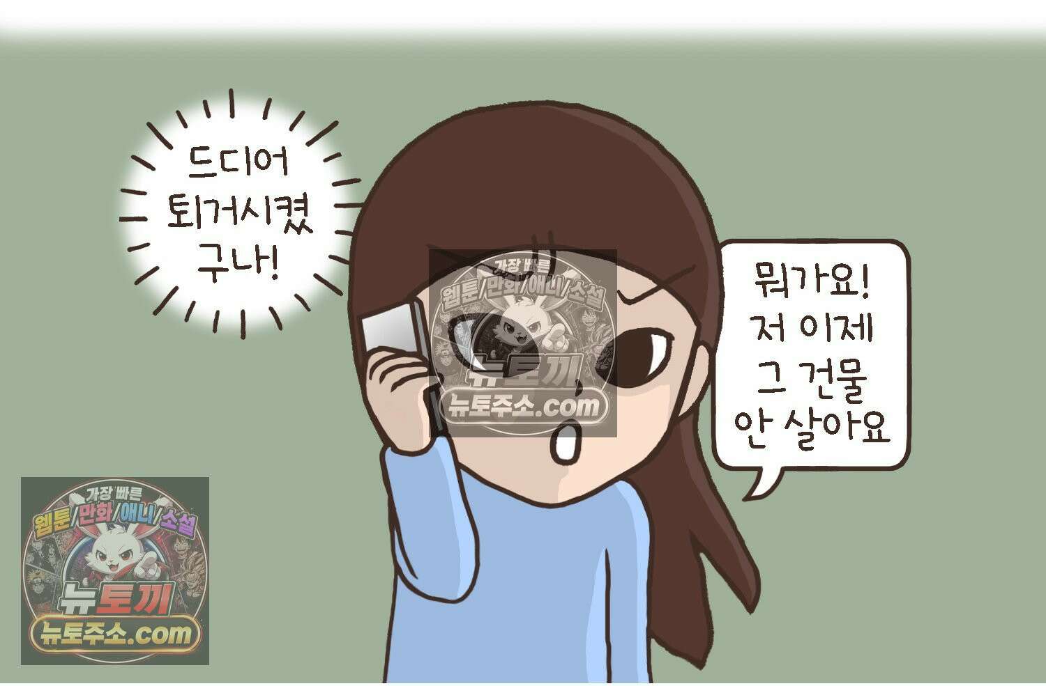 루나파크 일인용 우주 17화 끊어진 악연 63