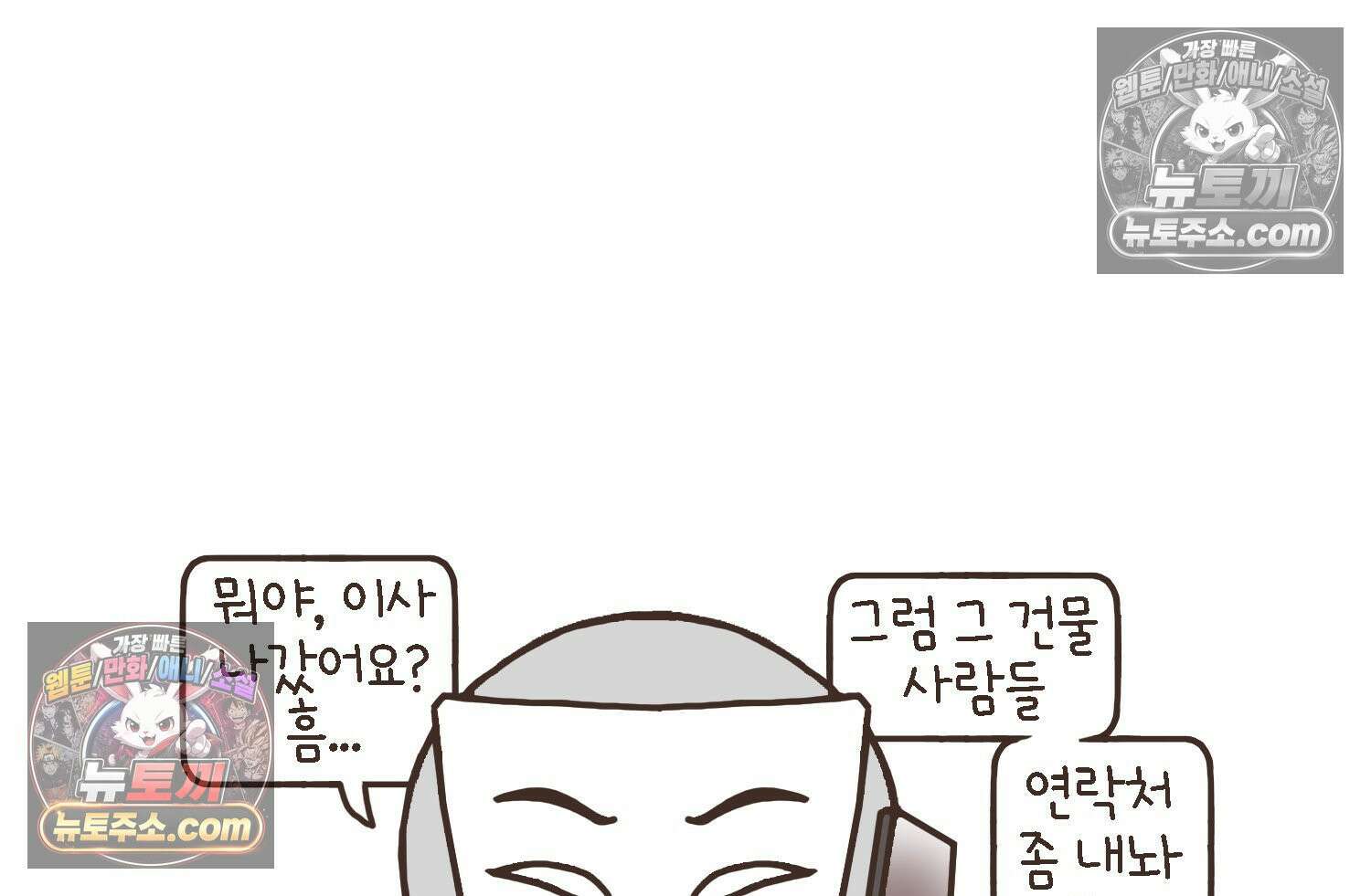 루나파크 일인용 우주 17화 끊어진 악연 64