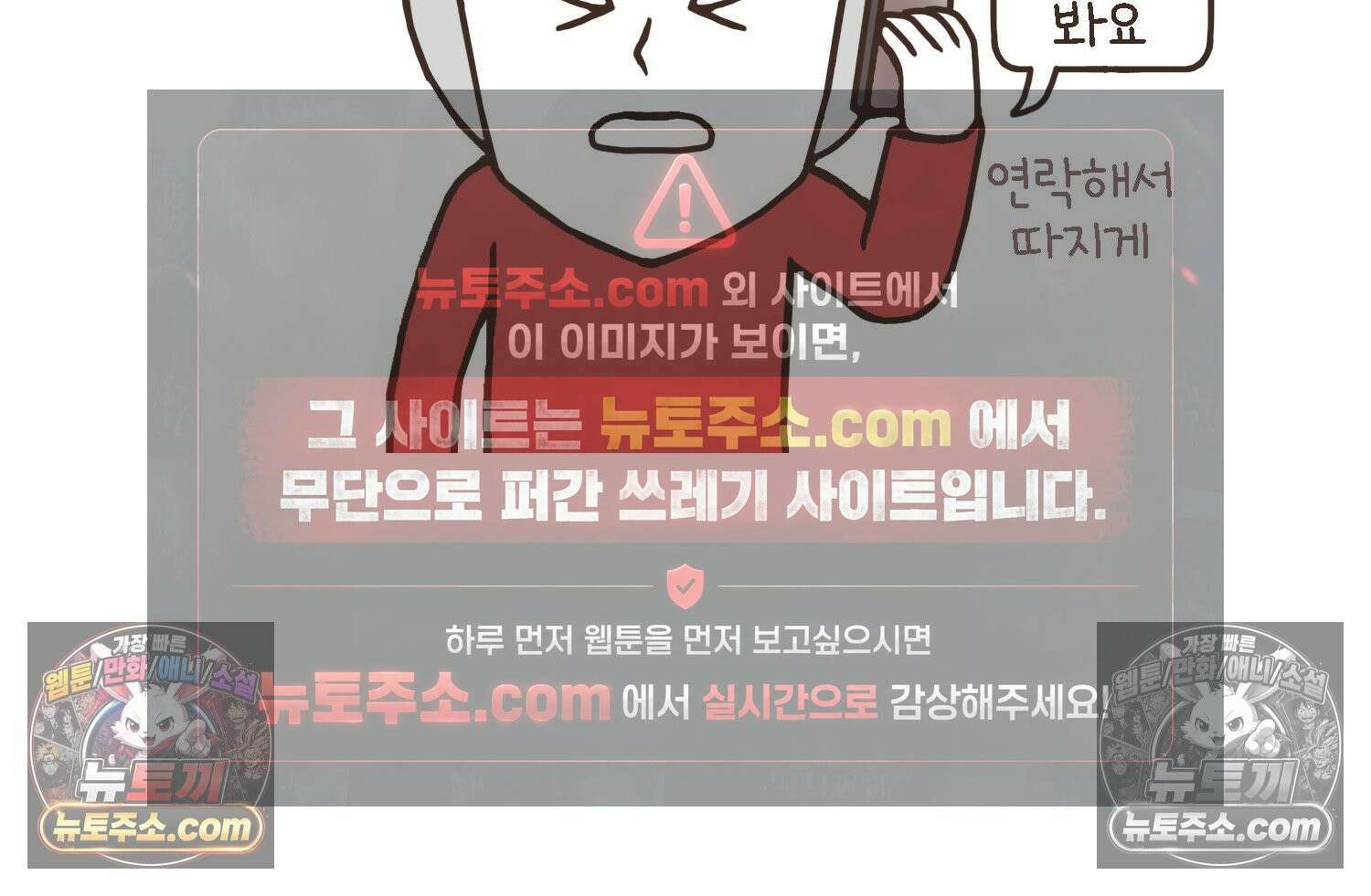 루나파크 일인용 우주 17화 끊어진 악연 65