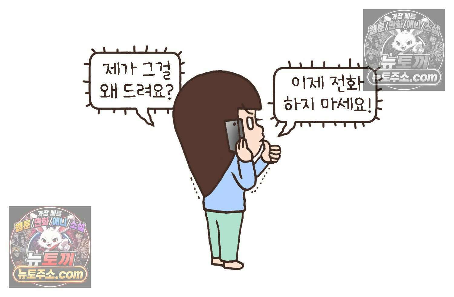 루나파크 일인용 우주 17화 끊어진 악연 66