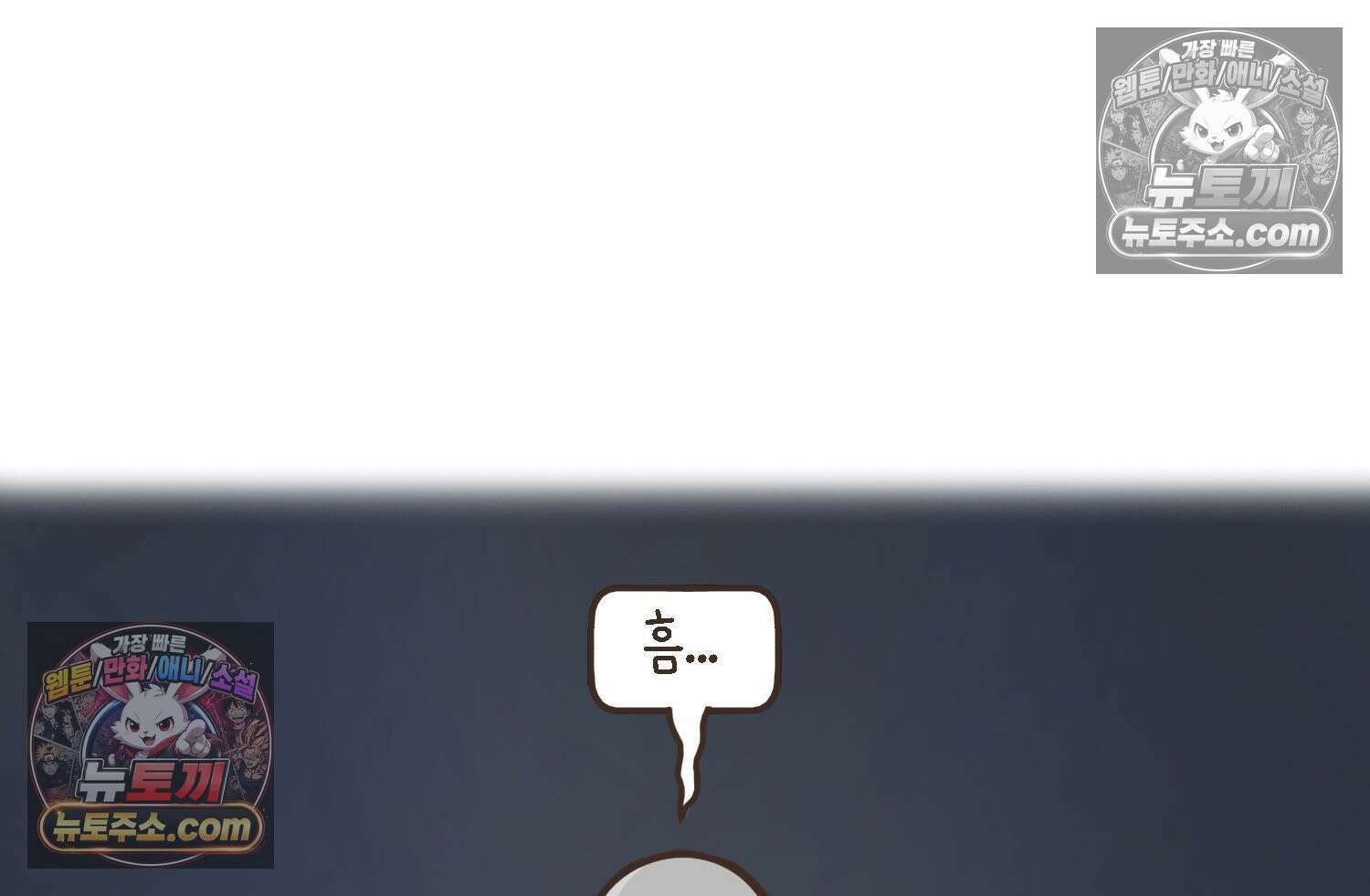 루나파크 일인용 우주 17화 끊어진 악연 67